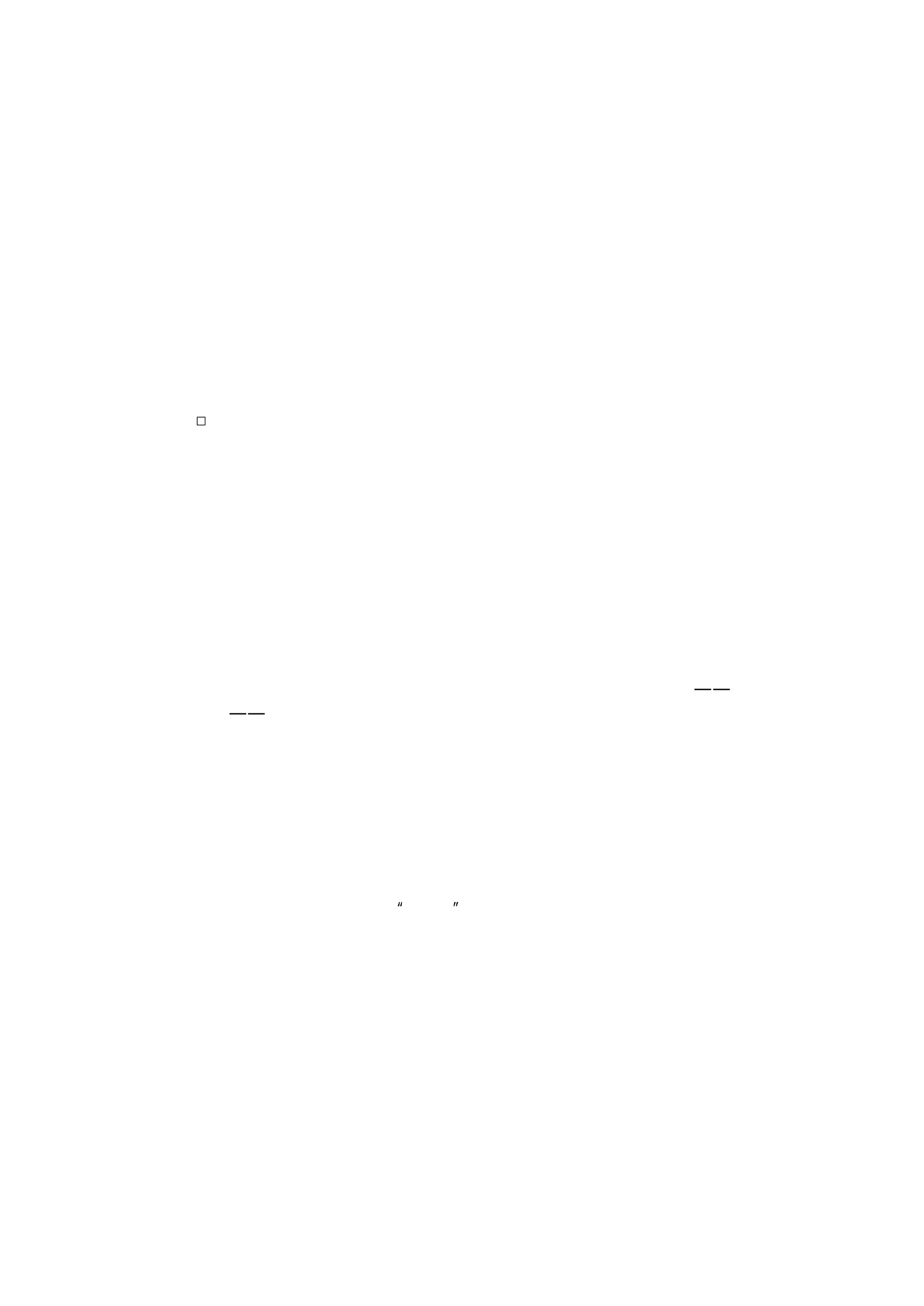 饰会场，渲染特定的气氛所进行的布置，通常是指用旗帜、花卉、灯饰、工
艺品陈设等，对会场所施加的装饰。在实际的会议活动中，对会场进行装饰
性布置，一般多用在一些对会议的现场气氛有特别要求的会议，如一些庆祝
会、表彰会、联欢会、纪念会等。
会场布局会场布局就是会场内可供与会人就坐的座席的摆放形式。会场
布局是显示会议的功能和主题的一个很直观、很重要的方面。在会场内，与
会人座席的不同摆放形式，具有着不同的含义和象征。在设计会场的布局时，
在从场地的实际情况出发的前提之下，应尽量做到与会议的主题相一致。在
安排会议时，会场布局因会议的形式、内容、会议场所的实际条件不同而可
有各种各样的可供采用的方案，究竟采用哪一种方案，会议工作人员可提出
建议，最后由会议领导机构或会议主持人确定。下面例举的几种在实际会议
活动当中常用的会场布局形式，可供参考：
□座位安排
一般人走进餐厅、音乐厅、戏院或球场，都会刻意地选择最有利的位置。
但奇怪的是，当他们走进教室或会议室，却往往会选择极其不利的位置。在
教室内，他们尽量坐在远离讲台的位置，以便置身于教师的视野之外！在会
议室内，他们多半选择令主席及其他与会者忽视他们存在的死角地带！
何以一般人会那样不重视会议室内的座位呢？理由大概有二：第一、参
与会议的人多半不了解会议对他们的事业到底有多重要，他们至多只是把会
议当作日常工作的一部分看待；第二、他们认为置身在不显眼之处较为安全，
也较为舒服。这是严重的错误！会议是说服他人接受你的意见的一种场合，
也是让你获取成功的一个途径。因此，会议室内的座位应审慎选择。下列的
几个原则，可供你参考采用：
第一、切忌选择令人忽视你的存在的位置。你应选择容易令人——特别
是令主席——看得见你的地方，因为能令人看得见才能引人注意，能引人注
意才能受人认知，能受人认知，才能发挥影响力。假如会议桌是长方形的，
则你最好是坐在面对主席的会议桌的另一端，或坐在接近主席的左右两边，
以便增加你跟主席沟通的机会。倘若会议桌是带有双翼的长方形桌子，而主
席坐在长方形一边的中央，则你应选择双翼末端的位置，因为在这样的位置
你可以通过桌面与主席交谈，而不必通过其他与会者的头部与主席交谈。倘
若会议桌是方形的或圆形的，则你应坐在面对主席的位置。
第二、平常多观察主席在会议中的举动。假如主席有咨询邻座者意见的
习惯，则要争取这个可以扮演“顾问”的角色的位置，以增加对主席的影响
力。
第三、在任何会议场合，你的顶头上司若坐在你跟主席之间的位置，则
对你是极端不利的，因为主席如果朝你这方向发问，你的顶头上司势必抢走
你答复的机会。你应调整位置，最好是坐在你的顶头上司的对面，因为一来
主席与你对话的机
会不会被你的顶头上司所垄断，二来，你在顶头上司发言之后再为他作
补充时，不但全场的视线集中于你，而且你可跟顶头
上司一唱一和地增加对其他与会者的影响力。
第四、倘若会议桌上摆置投影机、放映机等视听器材，则
不要坐在该等器材之后，以免令自己的位置被贬低到该等器
材之下。
 