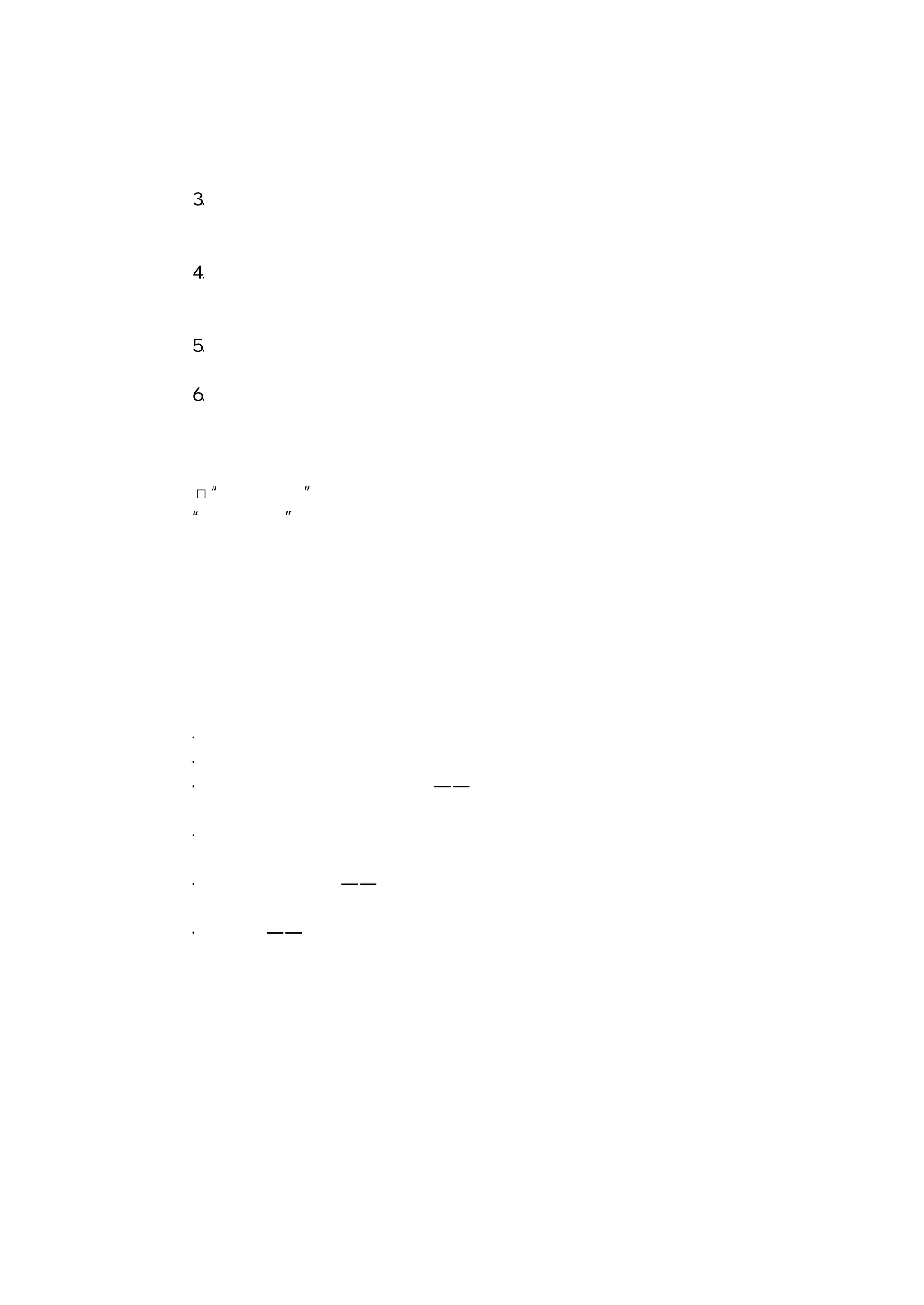 观的成员会继续参加，而不管当时是否需要他们出席。如果这种参加被视为
员工在机构的政治框架里的权威和地位，那么，圈内人的成员资格可能比会
议成果更为重要。
３．无计划的会议产生无计划的结果。有些部门负责人在他们自己的办公
室召集会议，可是没有足够的椅子：每次隔几分钟打进来的电话使会议中断；
应该显示六个月生产报告图表的放映机有一个烧坏的灯泡。
４．提防认为开会迟到是高职位的特权之一的主管人员。假如会议主持人
怕得罪高阶人士，而不敢不等人到齐就开会。会议必然比原安排超出半小时，
从而消耗其他人员的工作时间。
５．谨防会议主持人认为确保人人明白的最好方式是由他包揽全部讲话。
虽然他的自尊心在奴役听众中得到实现和满足，但很可能一事无成。
６．有时候，一个告示或备忘录可以起相同作用，但是召集会议似乎比组
织那些材料容易得多。此外，工作人员需要树立集体精神的会议。
假如你能发现并消除上述这些问题中的一个，你的工作人员会议必定会
得到益处。
□“隐蔽议程”
“隐蔽议程”这个词适用于每个成员带到会议上的个人秘密计划。正式
议程反映会议的公认目的，但是在另一个层次上，每个与会者的动机、愿望
和情绪上的反应全都是没有标记的、秘密的和在表面之下的，可能还会互相
抵触。
隐蔽议程并没有什么不对，每一个人都有，其中包括会议主持人（他的
目的和动机可能在正式议程中并未清楚说明）。从领导者的观点看，重要的
事情是承认议程是在两个层次上起作用，正式的和隐蔽的，并且把正式议程
和所有个人议程结合在一起。这就要求敏感性和洞察力。为了开一个成功的
工作人员会议，你必须开发以下各方面的能力：
・鼓励集体参与议程设计，并竭诚容纳所提建议。
・学会识别与会者的个人动机和私人抱负。
・观察小组讨论中的相互影响——对建议的具有感情色彩的反应，对变
动的抵制，难以觉察而有意地散布想法，以及竞相争取分派工作。
・建立友好和睦气氛，使与会的人感到舒服得足以把他们隐蔽的动机拿
到光天化日之下，并且愿意付诸讨论。
・运用礼貌与常识——当一个与会的人需要得到个人赏识，或者也许需
要表示某种得意的想法时，要予以处理。
・有耐性——避免生气或因与会者不自觉的个人动机而予以惩戒。
一般认为会议主持人熟悉即将在会议上讨论的主题。但主题本身的背景
对他处理小组成员滔滔不绝的意见和与会者之间的相互影响，往往是次要
的。会议主持人执行目标应该是把会议参加者的想法、知识和经验引导出来。
 