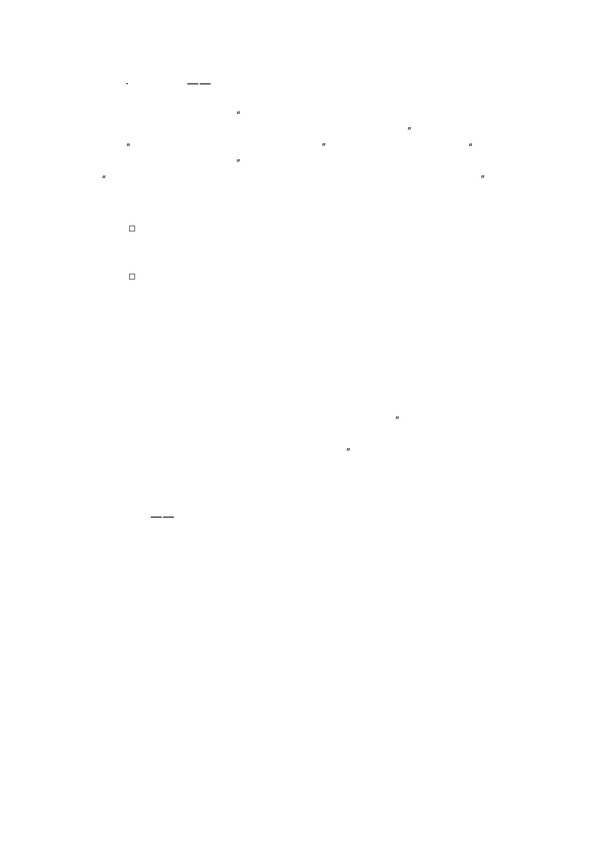 ・强化队伍——在推销会议上，推销人员结识新朋友，并期待在以后的
会上和他们见面，这也是人们交流意见、问题和经验的机会。阿拉巴马州一
家公司的分公司经理说：“你可以带着你的经营方针手册，手册会告诉你细
节，但更为有益的是坐下来和有同样问题的人交流讯息。”
“因为我们已经很长时间没开会了！”不成为安排会议的理由。“因为
我们总是在三月份开会！”也不成为理由。但给上述任何一种说法加上类如
“而且我们需要依照国民核算帐户计划的变动使我们的推销人员现代化”这
样的话，你就可以着手安排一个有成效的集会了。关键在于规定一个具体的
目的。
□传达目标
一旦你确定推销会议的目标，就不要对你的推销人员保密，要通知你的
代表和任何可能参加会议的人，这样会使他们开始思考和产生热情。
□邀约
一个公司的行销负责人应当参加全国推销会议并发挥主要作用，这是公
认的。还可以肯定，应当不仅邀请而且要求公司本身的全体推销人员参加。
但这并不是说应当参加的就是这些人了。公司的总裁往往也出席。而且把其
他公司的人请来可能也有帮助。例如，在介绍一台复杂的设备时，请研究与
开发部门的人解释这种设备的特征和功效，这可能是个好办法。在计划变更
顾客服务或支持性服务时，你可能愿请有关部门经理来讨论并答复这种变更
对现场人员的影响。
一位为一家主要的化工产品制造厂推销特制合成橡胶的国内销售经理
说，信贷部门的人往往被邀请参加推销会议，理由是：“我们和信贷部门有
点矛盾，这是因为我们的方针是保守的。因此，我们想要教育推销人员。此
外，让人们面对面会晤也便于建立友善关系。”
如果你的公司的产品经由生产厂家的代表、零售商或经销商出售，你就
还需要决定邀请他们参加是否有助于实现你的会议目标。如果有利，谁应当
参加？是主要负责人，还是他们的销售经理，还是他们的推销人员，还是三
者都参加——如果人数能予容纳的话，他们的旅费是自己负责，还是由你公
司负担费用？
参加会议的人可能愿意携带配偶，当会议地点在风景区或热闹城市时尤
为如此。如果这样，你可能愿请他们参加某几次会议，以使他们更好地了解
推销工作的内容。曾这样做的主管人员说，这样做不仅使配偶更加支持，而
且能导致有成效的讨论，因为这些配偶能补充另外的观点。
在第一次通知开会时，要说明配偶是否可以参加。如能参加，要说明欢
迎他们参加哪些集会，还为他们准备哪些其他活动，以及哪些费用由公司负
担。
你选定的开会时间最好是在最能达到预定目的的时候。例如，假若你在
重新组织销售地区，你可能愿意在新机构就绪之前开会，以便人们能与新同
事面对面交谈，并获得对新的工作地点情况的当面解释。但每个公司的情况
不同。你可能有理由愿意等到新的系统就绪，而且有些问题已开始显露之后
再开会，重要的是知道哪些因素对你是决定性的，而且要确保恰当地掌握先
后次序。
许多主管人员认为在商业展览之后召开推销会议效果最好。这对透过厂
商代表或零售商、经销商销售的那些主管人员，是个特别好的主意。这种单
 