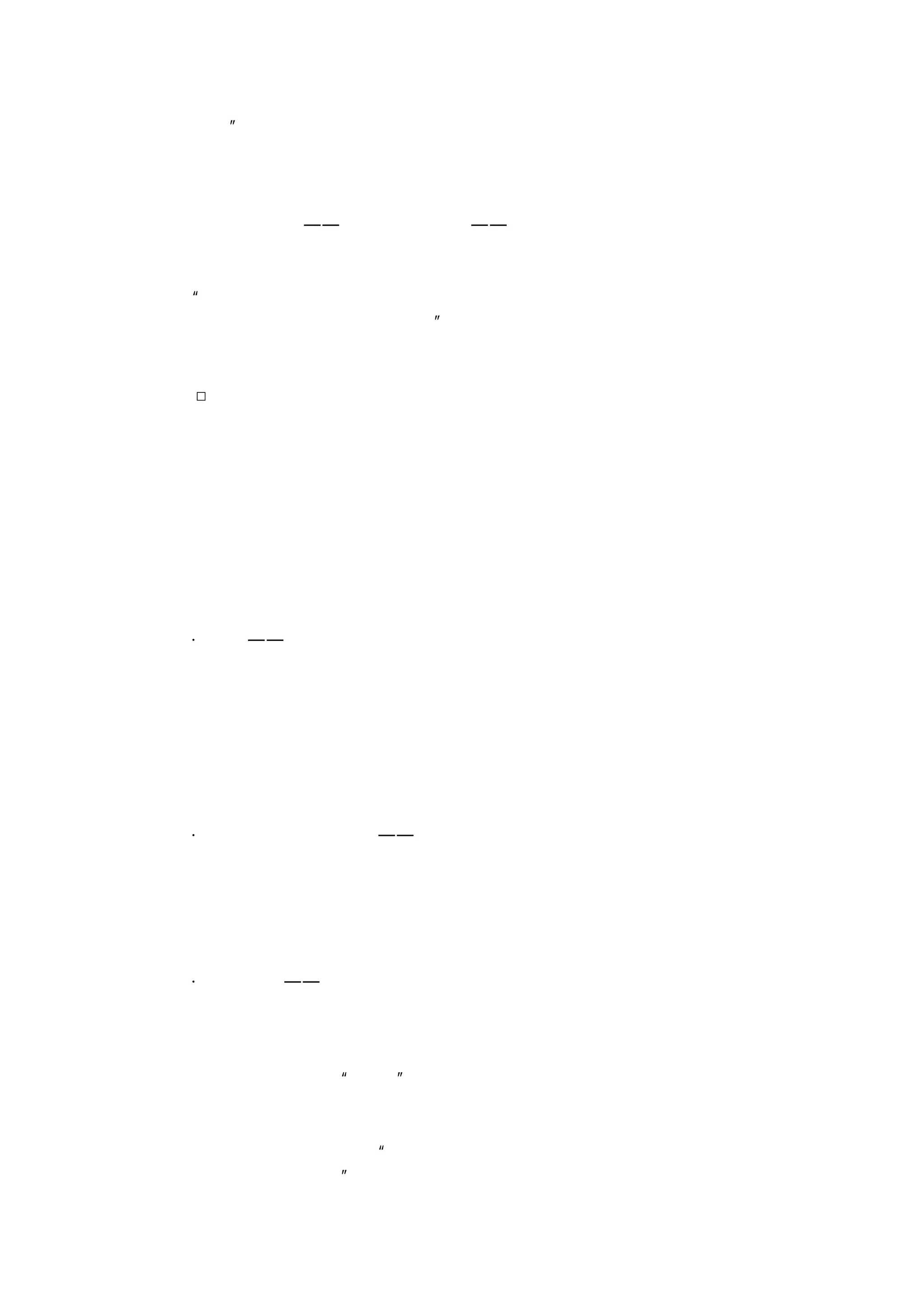 十点讨论”。
如果有大家感到疑惑的谣言或棘手问题，就在会上正面提出。例如，告
诉大家你了解他们想知道新行销方案会如何影响他们的推销和收入，然后立
即给他们坦率的回答，或告诉他们到会议什么阶段将得到回答。
务必做到有人——谁合适，就找谁——向大家就公司现状及其面对竞争
者的处境作一诚实的评价。还要告诉推销人员他们在维护和加强公司地位的
全面战略方面应起的作用：
“你们能用本次会议上学到的知识使我们的顾客相信我们比过去任何时
候都更加负责地解决他们的问题。”
注意：即使你设法在开幕词中谈及全部要点，也要使开幕式越短越好，
并迅速转入研讨会。人们不是来听报告的，他们是来学习的。
□研讨会和培训班
不论你拥有划分为几个小组参加这些活动的大批推销人员，还是始终在
一起的少数推销人员，会议的中心是各种研讨会和培训班。这是人们获得有
关推销什么及如何推销的最新
讯息的场所。他们学到产品介绍或更新以及帮助他们推销的
促销广告活动。他们增长推销的专业知识，分析他们或公司
正在承受的困难，并一起寻求解决办法。
在这些方法中进行选择时，要记住两条基本的指导方针：用适合于该问
题和你单位的方法，并变换方法以保持兴趣。　　　　　　　　　　　　　　以下是几种可
能的方法：
・讲课——这是一种有效的传达讯息的方法，尤其是有关技术问题。某
化工厂专业公司推销人员在推销会议上受到有
关新产品开发和专门术语的教育，以及有毒物品和安全问题
的最新资料，但他们也花费很多时间做参加实践活动的实验
室工作。
过多的讲课可能使那些本身具有良好联络技能的成人觉得厌烦甚至不
快。因此只在绝对必要时才讲课。但凡可能，
要使用人们都能参与的方法。
・参加实践演练的做法——让推销人员看得见，摸得着产品，并用产品
演练。如果切实可行，把竞争者的产品和你自己的产品都拿来。让人们亲眼
看一看，以增长他们对产品的了
解，因而也增长他们推销的能力。
如果你推销某种服务，可用销售说明、广告等进行竞争对
比。
・角色扮演——这是改进销售技能的特别有效的方法。一般是两人一组，
一人演推销员，一人演买主。但是有办法变换这种标准方法。每次由一组表
演情景，其余各组评论扮演推销员的人。也可以组成队，各组则可竞赛。或
者所有各组
同时表演，然后各“买主”也汇报推销员哪些地方做得好和哪些地方做
得不好，而推销员可汇报他们认为推销的哪些方面最难处理。
一位郊区报纸的连锁商店的地区广告经理常常在他的会议上使用角色扮
演以进行推销培训。他说：“我们让人们扮演客户、推销代表和旁观者，并
由他们轮流扮演角色。”在角色扮演中，较高的管理人员来回走动，进行观
 