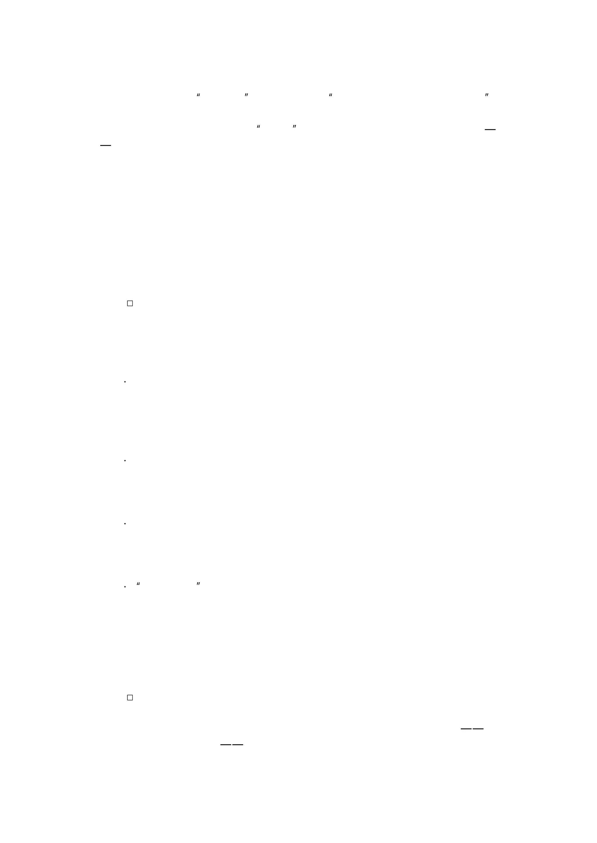 察并以一些消息和无关的问题等进行干扰。这种干扰使情景更为逼真。销售
经理说，管理部门“想看看”在干扰之后，“人们是否能恢复推销方式。”
在角色扮演中你不必总是使用自己的产品。在一次有关谈判的研讨会
中，一位剃刀商让他的推销员“推销”一所住宅。人们分为两人一组进行—
—一位不动产的推销员和一位未来
的房主。推销人员都被告知同样的房地说明和开始的要价。在预定的时
间结束时，每位推销员汇报他所卖得的房价，差距
之大竟然惊人。然后他们必须解释他们如何卖得这样高价，或者买主怎
样将价钱压得这样低。使用完全不同于他们所推
销的产品或服务可以帮助代表们集中注意力于推销技巧而不
是产品特征。
录像带在角色扮演中可起有效的作用，因为它使推销人员能看见自己的
行动。但这只有在录像时人们感到自在才可行，因为这样他们才显得真正自
然。
□推销人员的投入
当问到销售主管人最希望改进推销会议的哪些方面时，列在首位的是得
到推销人员更多的回馈的愿望。他们想知道推销人员想的是什么或关心的是
什么。大多数推销人员也愿意让管理部门知道。所以很难相信你还得费力地
从他们那里得到讯息，可是这是事实。下面是可能有所帮助的一些方法：
・可以在会前或会议期间使用问卷。会前送出的问卷可以征求对议程项
目的建议？或者要求对一些具体方面的投入：你必须对付的最粗暴的异议是
什么？你以为你的推销介绍的最薄弱部分是什么？管理部门能做些什么使你
的推销工作容易些？有些问题是敏感的，最好在会前用不具名的问卷处理。
但同样问题可在会议时提出并用作讨论的基础。
・交流经验是另一种可用方法。推销人员热衷于谈论他们去年最困难的
推销，访问前行之有效的准备方法，或加强与顾客关系的额外工作。这时候
部门可以发现推销人员有什么困难，哪些地方他们做得成功：顾客需要什么，
以及竞争在哪方面造成损害，要充分利用这个方法。
・测验：会议开始时的一次测验，是会议领导人发现人们短处和他们需
要学习什么的另一个方法。但如果必须立即把结果列表，则务必尽量简短。
还要做到会议领导人有充分准备，而且灵活到足以根据测验结果改变方法或
安排。
・“餐桌话题”。午餐也可以成为出席人有成效的学习时间。做到这一
点的方法之一是使对同一问题有兴趣的一群人坐在一起。讨论题可由管理部
门决定。或者，更好的办法是推销人员在会前的问卷中提出建议。为使这一
方法可行，可在每张餐桌上摆上标志说明讨论题，或指定每个讨论题的负责
人，让有兴趣的人和他坐到一起。（可能有必要让人们事先选好话题，以确
保某张餐桌足够坐下所有感兴趣的人。）这种非正式讨论往往产生有益的意
见，并能引发延续到下次会议的热情。
□会议暂停
几乎被认为当然的事实是一个开两天或两天以上的会议，都在中间有休
息时间，以进行娱乐活动。不仅推销人员希望如此，而且中间的游乐——特
别是如果会议是紧张的——使人们回来时精神焕发地重新投入工作。要注意
两点：
 