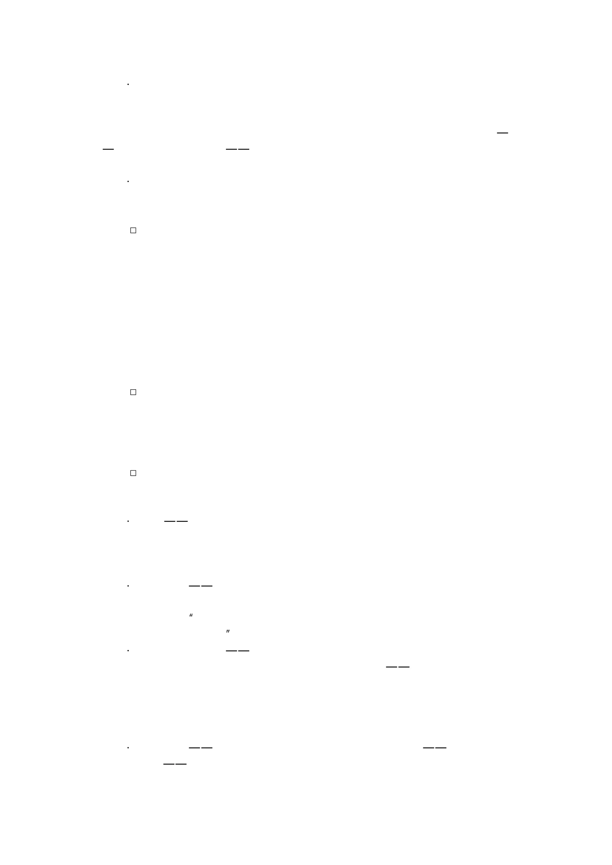 ・不要把娱乐活动安排得不必要地拖长会议。有位商人在一个岛上举行
一个从星期天晚上一直到星期四的会议。星期一下午没有会。而星期四白天
也没有会，颁奖宴会星期四晚上才举行。既然星期四白天没有安排活动，就
不如在星期三晚上举行宴会。这样人们才可以享受额外的星期四娱乐时间—
—公司的开会待遇不变——或者如果他们愿意的话可以回家而不漏掉会议任
何内容。
・不要把会议安排在度假胜地，那里的会议室都看得见游泳池或网球场，
而你的日程又是上午八点，下午五点。这样你只会招来憎恨。如果你安排的
是一个只有工作没有娱乐的会议，那就应该在完全工作的环境举行。
□颁奖宴会
除非你为了酬谢人们的业绩而特别组织鼓励性的旅行并发给饰物、奖章
等，否则，奖品通常在推销会议期间分发。这是炫耀一番的时候。宴会厅的
装饰要与会议主题一致，或者与会议场所交相辉映（会议场所的工作人员对
此项肯定能提出建议）。
宴会饭菜必须是独特的。不要忘了摄影师。照片应随同新闻稿发出，发
给恰当的本地的、地区的或全国的报刊上，视你单位公共关系活动范围而定。
这些照片对于公司传达讯息以及受奖者本人也是重要的，因为这是赞誉业绩
的又一方式。
颁奖宴会是宣布下年度竞赛条件和奖励的好时机，应予利用。
□闭幕会议
如果在若干次会议之后，你觉得还有必要再开一次全体大会，就不要拖
长时间。你不必花费很多时间来对每一个人表示感谢他们到会，使他们觉得
本来两小时前就可离去。要好好利用闭幕会议来评价本次会议或开始下一步
的工作。
□会议评估
为会议规定是重要的。但是如果没有人检查是否达到规定目标就等于浪
费时间。有几种在会议进行中或会后评价会议成就的方法，其中包括：
・测验——如果重要的是推销人员精通产品或服务的规格，现场测验就
有助于跟踪他们的进展。在上午中间的时间进行测验，并在喝咖啡休息时记
分。如果出现普遍缺点，就在休息后复习。如果只有一两个人有问题，就另
行安排辅导，以免占用大家的时间。
・现场演习——对某些产品而言，活生生的动作比测验更能显示人们学
到的东西。例如一家位于印第安纳州的高技术企业的市场营销经理说，在他
的推销会议上，“我们一般让某人到前面来重新编制计算机系统程序，以便
考察他是否完全了解。”
・非正式交换意见——在喝咖啡休息时间或鸡尾酒时间的闲谈可能不足
以表明人们吸收了多少知识，但可能透露他们的态度——他们认为会议很值
得呢，还是浪费了他们的时间；会议安排得怎样；住宿和膳食是否有问题等。
人们知道这时候的谈话是不做记录的，因而较易于引出他们的话来。当然，
你也可以旁听别人的谈话，从中获得讯息，而无须参加他们的交谈。只要你
不是偷偷摸摸像个间谍似的，采取这种方法是很好的。
・评估表格——这方面有两派。一派主张在会议闭幕时——或每次重要
会议结束时——分发评估表格，并要求人们在离去以前填好。他们的理由是：
现场的印象比较新鲜和准确，而且可以得到较多的反应，因为人们不会把表
 