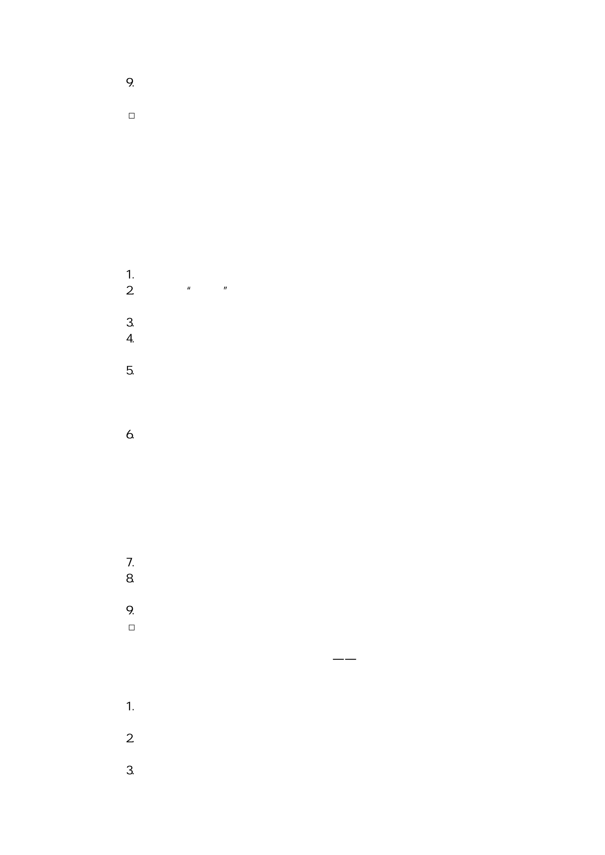 ９．用录音机及录像机作陈述演练，或是在一、两位假想听众面前进行陈
述演练。
□陈述技巧
陈述成败，主要取决于陈述者本人是否拥有自信心与热忱。周全的准备
与丰富的陈述经验，可为陈述者带来高度的
自信心。基于此，陈述者应尽量把握陈述的机会，以便培植这
一方面的自信心。至于热忱有无，则除了受陈述者本人天生
资质所决定外，仍然要看陈述者对陈述的信息是否具有高度评价而定。
倘若陈述者认为他所陈述的信息不但是正确的，而且值得听众听取，则他的
热忱将油然而生。基于此，为使自己对陈述产生热忱，陈述者应慎选自认有
益于听众的信息，作为陈述的内容。除了自信心与热耽，陈述者仍须讲求下
列九种技巧：
１．要与听众保持视线接触。这即是说，陈述者应尽量减少念读文稿。
２．灵活运用“停顿”技巧，以便让听众得以深思及判断所听到的信息，
并作出反应。
３．尽量使用听众有切身经验的与听众所易于体会的实例或轶事。
４．适当地改变音量、音调、或语气。这样做不但有助于消除听众的沉闷
感觉，而且还可使陈述本身显得更加生动。
５．善用幽默性话语。有些人善于运用既诙谐又不失庄重的话语；这些人
在陈述时可尽量发挥这方面的所长。欠缺这方面才华的人，则不必勉强自己。
值得注意的是，幽默性话语并不等于轻佻的话语或是浅薄的话语。轻佻的与
浅薄的话语应绝对避免。
６．要克制让听众分心的各种举止。这是一项很难界定的个人行为特征。
有些人一边在陈述，一边在听众面前随意走动并挥舞双手，他们不但不会让
听众分心，反而足以唤起听众注意并维持其兴趣；但另一些人在陈述时只要
稍微走动，听众即无法集中精神听讲。有些人在陈述时手中不停地玩弄物品，
听众并不以为然；但另一些人的类似动作，却足以引起听众的不快。回避足
以让听众分心的举止的最佳方法，便是向听众探寻实情，并设法改正。其次，
便是设法让自己的陈述变得极度精彩有趣，以便让听众因全神贯注聆听，而
意识不到自己的举止。
７．注意措辞，并述说符合听众的程度与听众要求的层次的语言。
８．以投影片、幻灯片、挂图，或派发讲义充当讲稿。切忌一边陈述，一
边翻阅讲稿，因为这样做不但浪费时间，而且很容易让听众丧失兴趣与耐性。
９．设法用发问让听众介入，避免从头到尾都唱独脚戏。
□视听器材的配合作用
当人们听到某些事情的时候，也能同时看到这些事情，则他们对这些事
情的理解程度将大为提高。基于此，陈述者——特别是口才不佳的陈述者，
在陈述的时候，应尽量多利用视听器材。在芸芸众多的视听器材当中，最被
普遍使用以及效果最好的恐怕是投影机。现将使用投影机的要领简介如下：
１．用投影机时应该站立。站立不仅便于操作，而且可使陈述者掌握全局
而不致沦为投影机的配角。
２．使用投影机时不应熄灭全部灯光，因为一旦熄灭全部灯光，则身为主
角的陈述者将从听众的视野内消失，并使投影机成为听众注视的焦点。
３．可当场在空白的投影片上书写或绘制简单的文字或图形，复杂的则应
 