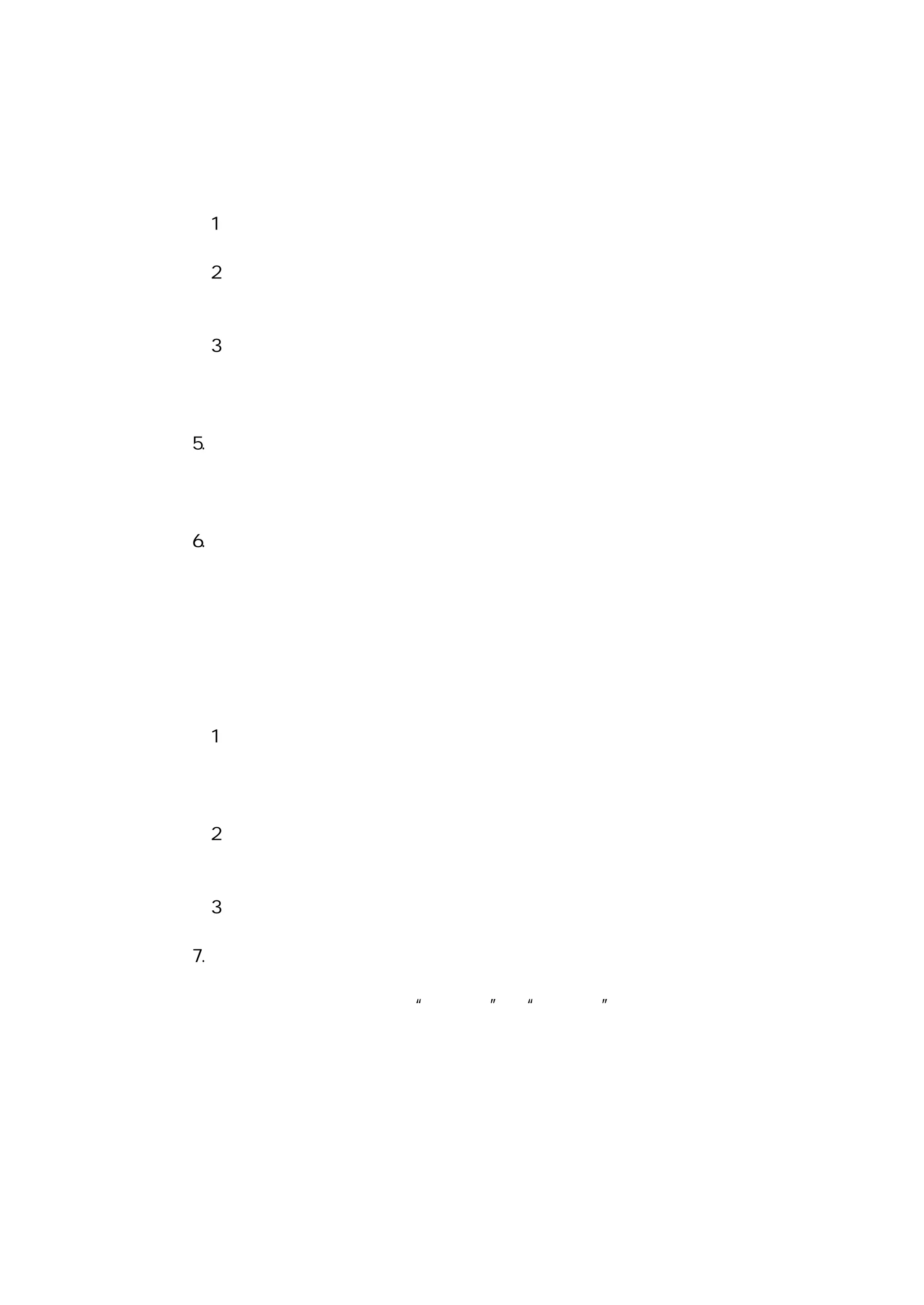 品新闻发布会是一种常用的有效手段。在有公共关系部的企业，新产品新闻
发布会应由公关部负责筹办，销售和企业秘书部门参与筹办，在没有公关部
的企业，一般由销售部门和企业秘书部门共同筹办。筹办这类会议，要注意
以下几点：
（１）要精心设计，尽可能运用新奇、生动、别开生面的方式介绍商品的
长处和特点，引起新闻媒介的兴趣，提高发布效果。
（２）要热情周到、平等礼貌地对待各新闻单位的记者，为他们新闻采访
提供方便。不能厚此薄彼，引起不必要的矛盾，不能出现疏漏，避免造成不
良印象，影响企业形象。
（３）新闻发言人的讲话要事先拟订，并请有关专家修改，最后由企业领
导人审定。尽可能严密、准确、流畅。对记者可能采访的问题，要事先准备
详细的资料，不能一问三不知。对必须保密的有关问题，当记者问及时，要
委婉地回避，并礼貌地请对方谅解。
５．订货会与展销会
这类会议是企业经营销售中经常使用的一种有效手段。开会之前，要做
好细致的筹办工作；开会之后，企业要做好来客接待和迎送工作，使销售活
动井然有序，达到企业的最终目的。
６．企业周年庆祝会与纪念会
周年庆祝会是企业的一件大事，通过庆祝会，向企业内外公众展现企业
发展的历史和所取得的成果，展现企业的实力和对未来发展的信心。这类庆
祝会、纪念会，对内能增强全体职工的自豪感和自信心，增强企业的凝聚力：
对外能在社会公众中，树立良好的企业形象，推进公共关系，取得广泛的合
作与支持。企业周年庆祝会、纪念会，往往由企业领导人亲自主持，领导人
秘书部门筹办，企业各有关部门要参与。在筹办过程中，除注意节约开支外
还应注意以下几点：
（１）要全面整理企业发展的历史资料和生产经营、技术、服务等方面的
有关资料、实物、图片，并采取丰富、有趣、具有艺术性的方式，将其展现
在公众的面前。既要全面介绍，又要引人注目。最忌呆板、繁杂、使人厌倦。
开会的时间不宜过长，最好配合一些丰富多彩的游艺活动。
（２）要邀请社会名流、上级领导、新闻单位、顾客用户代表、合作单位
代表及本企业历届领导人参加，借此机会增进了解与友谊，加强合作。事先
拟订邀请客人的名单，提前发出请柬。该请的客人切勿遗漏。
（３）要做好来客接待工作。要派专人负责，衣食住行安排周密，不要忙
中出错，造成礼节不周。
７．决策性会议
决策性会议就是由特定管理人员组成的，对特定的问题作出决策的会
议。决策性会议的功能在于解决“干什么”和“怎么干”，是人类会议活动
的一个最主要的会议类型。决策性会议有两个鲜明特征：第一，凡参加会议
的人员必须是该会议的法定组成人员（并达到法定人数），如需临时指定列
席人员，则必须由会议组织者或会议主持人确定，且列席人员不能直接参与
决策行动（即没有表决权）；第二，会议决策的对象必须是本会议职权范围
之内的事，对超出会议职权范围以外的事项，会议无权进行决策。在实际工
作当中，如部长办公会、厂长办公会、董事会、经理会等即属这种决策性会
议。
 