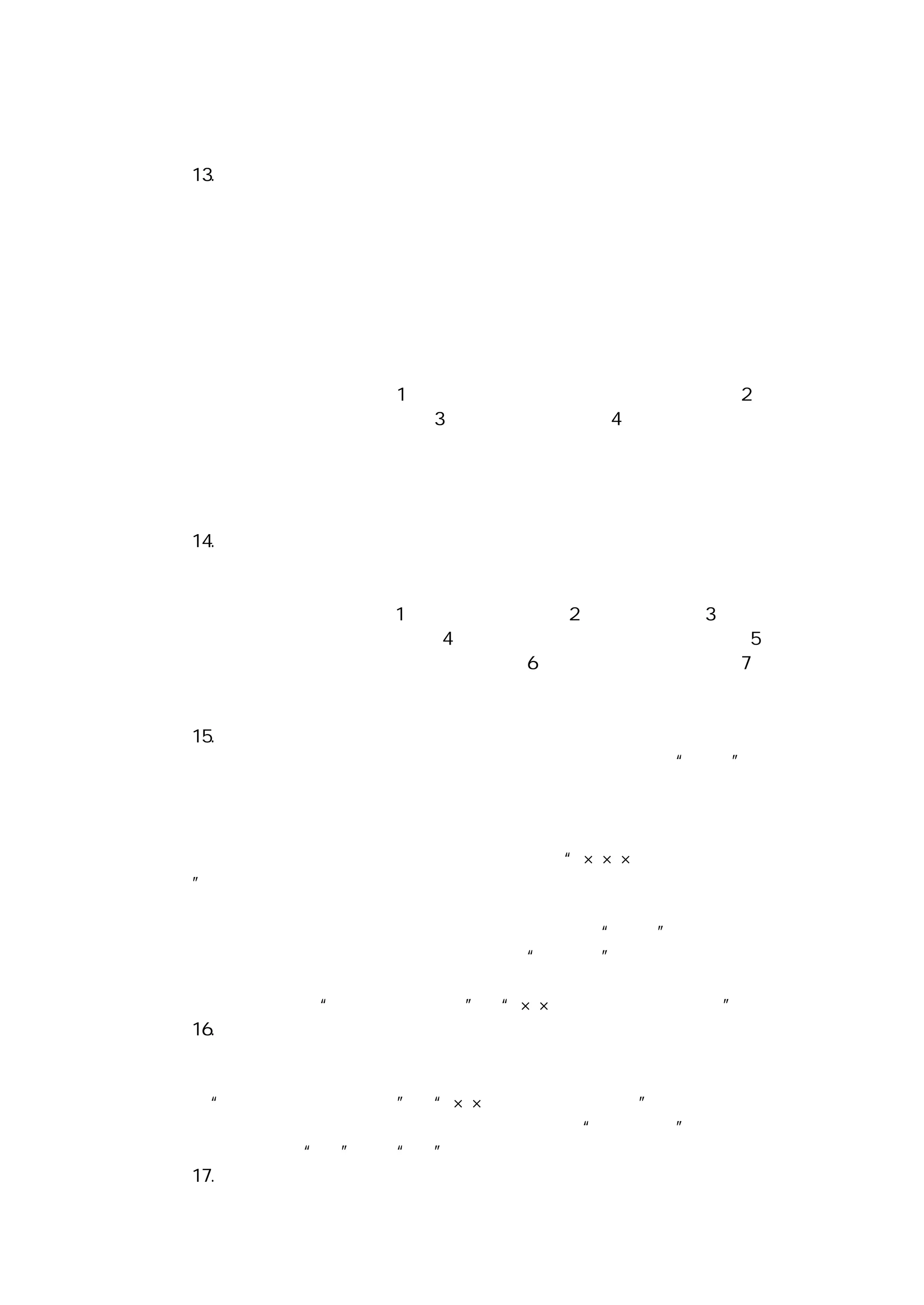 议专题进行研究。专题性会议的参加人员，通常是处在不同管理层次和部门
的负责同一类工作的人员。
１３．预备会议预备会议即是在正式会议召开之前，按照会议程序的安排，
为正式会议做准备的会议。预备会议不是
所有的会议都必须有的会议形式，而只是一些代表大会和一
些重要的会议才有。依据在整个会议过程所占的地位和所起
的作用，预备会议又有程序性预备会议和非程序性预备会议
两种。程序性预备会议是会议总体程序中的一个必要的组成
部分，它的任务是在正式会议召开之前为正式会议作好组织
准备，比如我国的各级人民代表大会和一些政党团体的各级
代表大会的预备会议，即属这种程序性预备会议。程序性预
备会议的主要任务是：（１）通过大会主席团和大会秘书长名单；（２）
通过代表资格审查委员会名单；（３）通过大会议程；（４）通过有关需确认
的事项等。非程序性预备会议，一般是为那
种将要产生重要文件的会议而特意安排的。这种预备会议的
主 要 任 务 是 为 正 式 会 议 作 思 想 准 备 的 ， 目 的 在 于 统 一 思 想 ， 以
保证正式会议能顺利进行，使会议达到预期的目的。
１４．正式会议所谓正式会议就是在预备会议完成了预定任务之后而正式
召开的会议。正式会议是正式完成会议议
程、集中体现会议职能的阶段。就多数情况而言，一般代表大会的正式
会议都由以下程序所组成：（１）宣布大会开始；（２）致开幕词；（３）听取
代表资格审查委员会的审查报告；（４）听取和审议常设机构的工作报告；（５）
作出通过工作报告和其他专题报告的决议；（６）选举新的常设机构；（７）
致闭幕词。正式会议是相对预备会议而言的，对于没有预备会议的会议，便
无正式和非正式之分。
１５．现场会现场会就是会议组织者为强化会议效果，选择有助于说明会议
主题的现场做为会场而举行的会议。在实际的会议活动中，依据“现场”所
展示的空间不同，现场会议又可分为狭义现场会和广义现场会。狭义现场会
即是人们常见的，在一些重大事件或事件发生之后的现场而召集的现场会。
在会议进行过程中，会议内容与现场景象，互相印证，互相说明，与会者对
足以昭示会议主题的现场历历在目，身临其境，如“×××事故原因分析现
场会”等即是如此。广义现场会是就某一方面的工作，选择一个具有代表性
的地区而在那里召开的会议。广义现场会是人们从一个较宽泛的意义上和较
广阔的空间来认识和使用现场会的一种形式，它所说的“现场”是指一个地
区，而不是一个特定的场所。这种现场会说是“现场会”，但实际上也多是
在会议室中进行的，只是在会议进行当中或会议之后，到特定的现场做一些
实地考察和参观，如“计划生育现场会”、“××县全民办教育现场会”等。
１６．观摩会观摩会就是以对一个动态过程进行细致观察作为主要方式的
会议。观摩会的召开一般是由会议的组织者事先选定一个能够充分表现会议
主题的动态过程，然后，组织参加会议的人员对此过程进行观察、体会和借
鉴，如“日语速成教学观摩会”、“××市社区服务观摩会”等。在以观摩
会这种形式召开会议时，所选择的观摩对象必须具有“可操作性”，这一点
非常重要，如只可“观”不可“摩”，这样便失去了召开观摩会议的意义。
１７．洽谈会洽谈会是不同的社会组织或人员就一些彼此相关的问题进行
 