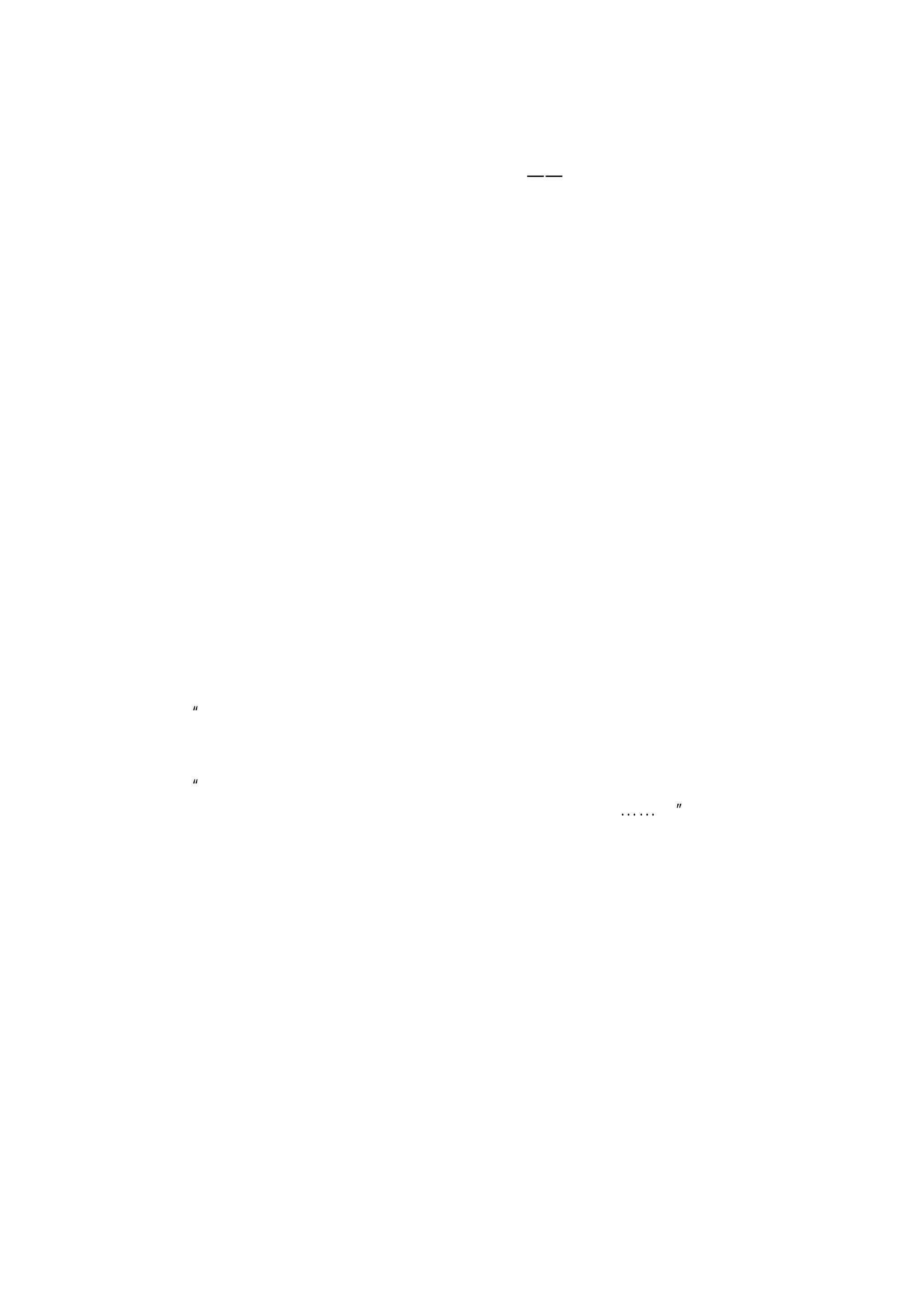 十一、作好会前疏通
任何外来新观念的引进，最容易引起人们——特别是利
害攸关的人们的抗拒。例如当你提议将公司的广告媒体由报
纸改为电视，以便增进广告的效益时，负责广告的单位却举出
许许多多的理由来反对你。又如鉴于国外若干厂商因采用某
种产品的新配方而获益，你遂提议引进该新配方，但是研究发
展部门的人却提出一些似是而非的理由来反对你。类似这样
的情况在会议中层出不穷，原因是：你的提议威胁到另一部门
或另一些人的安全感。试想：当广告媒体果真值得由目前的
报纸改为电视，或是产品的新配方果真值得被接纳，则负责广
告与研究发展的部门，显然有于现状或工作不力的地方。基
于此，为维护自身的形象，这些部门势必竭尽所能地反对你的
意见。
在上述的抗拒之下，你的任何方式的辩解或当面还击，均
不足以产生良好的效果。你应在会议之前，先与这些可能反
对你的意见的人进行疏通，以便安排一些足以维护他们的颜面的措施，
甚至取得他们的某一程度的谅解或支持。必要的时候，你也可以让他们用他
们自己的名义提出你的观念。尽管这样做，等于拱手将自己的观念送给别人，
但是假如你志在使你的观点被采纳，这样做又何妨！？
不论你是否诉诸会议前的疏通（当然希望你能尽量做到！），在会议中，
一旦由你提出新观念，则千万不要在言辞上威胁到利害攸关的人士。譬如就
上述的广告媒体的变动与产品新配方的引进的两个实例来说，你的发言最好
能够接近下列的方式以便减少抗拒：
“将广告媒体由目前的报纸改为电视，不但可使我们的品牌更广泛地为
消费大众熟知，而且广告的单位成本也可因而减低。这一点，广告科的各位
先生知道得比我更加清楚
“关于引进新配方的好处，我事先曾经跟研究发展部门的先生们请教
过，他们早已注视这个问题，而且认为潜在的好处可不小……。”
 