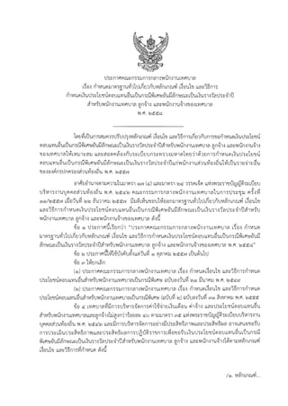 tl1~ fl1Plflru~ m1l.Jrn1 mn:rv-n!fll1'UbV1Pl'U1'1
b~Bl n1vi'U~mm~1'Uvi'11tlb~CJ1tl'UVl~mflru"Vl L1a'LI1'1J bb'1~i6rn1...
rl1Vl'U~b~'UtlwLCJ'UtlI'] B'UbbVl'U~'Ubll'Um ruY1 bP1'13eJ'Uij~fl'lj(l.!~blJ'Ub~'U11l1'1tl1~~1ll
1~CJ~bll'Ufl11'1l.Jfl11t1-rtJt11-:ivi~mflru"Vl L1B'U1'LJ bb'1~15fl11b~mntJfl11'1Jvn1V1'U~b~'Utl1~LCJ'1ltl
'
l'lB'UbbVl'U~'Ubll'UmruY1LP1'13eJ'Uij~fl'13ru~Lll'LIL~'U11-:i1''1tlw~1tJ'11vifoy.iiJfll1'UbVJP1'll1'1 '1 fl41-:i bb'1 ~y.iiJfll1'U41-:i
"
'LJBl bVl P1U1'11~bVll.J1~?1l.J bb'1 ~?ta ~fl~a-:i ntJ1~ bJCJ'U m~Vl11ll.JVl1~1Vl CJ11~1 CJ fl11n1vi'U~ b~'Utl 1~LCJ'1ltl
l'lB'U bbVl'U ~'Ubll'U fl 1ruf1 bP1'13eJ'Uij~fl'l3ru~ bll'U b~'U11-:i1'1U1~~1lJbbr)y.i,j'fll1'U 611 'U VJ'Bl ~'LI1~blJ'U11CJ~1CJ ~'U
'1JBlBlrln1Uflfl1Bl'11'UVJ'Bl~'U Y'i.131. vctctITTI
B1PlCJel1'UT~l'11l.Jfl11l.J1'Ul.J1m1 C9>ITTI ('3:'.) bb'1~mm1 ve3:'. 111flb~~ bb°Yil'Y'iW11'1lUt1JtY~1~bUCJ'U
tJ~vi11l1'U'U fl fl'1 ~1'UYI'a-:i~'LI y.i .Pl. tvcte3:'.lv fl ru~m1l.Jfl11fl'11l°V'lUfll1'U bVJ f'l'U 1'11um1i.JW'1ll.J fl~-:i~
' '
C9>C9>/lvctctITTI b~a1u~ lvlv 6u11fll.J lvctctITTI ijl.J~b~'U'1lvtJ1~BBfll.J11'11~1uvi'11tl b~CJ1tl'UVI~mflru"Vl L1au1'1l...
bb'1~i5fl11n1viu ~ b~'l..lt11~1CJ'UtlI'] au bbVl'l..l ~ubiJ u fl 1ruY1 bf'l '13eJ'l..lij ~fl'13ru~ biJ'U b~u11-:i1'1t11~~1tJ '11vi-r'U
"Q.I I.I QJ I.I Q.J q
Y'i'l..lfll1'UbV1Pl'U1'1 '1fl11l bb'1~Y'i'l..lfll1'1..l11l'1JBlbV1Pl'U1'1 ~l'U
"
oLJB C9> U1~fl1Pldb~CJfll1 "tl1~fl1f'lflfi.!~fl11l.Jfl11fl'11l'Y'iiJfll1'1..lbV1Pl'U1'1 b~Bl rl1Vl'l..l~
mm~1uvi'11tlL~mntJVl~flbflru"Vl L1au1'1l bb'1~i6fl11n1viu~ b~'UtlwLCJ'1ltll'latJ LbVl'l..l~'UbllumruY1Lf'l'13eJ'l..lij...
~fl'l3fi.!~blJ'Ub~'U11l1'1tl1~~1tJ'11vifoy.iiJfll1'UbV1Pl'U1'1 '1 fl41l bb'1~Y'iiJfll1'1..l41l'1JBlbV1Pl'U1'1 'V'i. 131. vetct~"
"
-Va 1v t11~rn131ffim<ffu-:iA''U~lbb~1u~ C9> 1'1'11fll.J 1vcrcrITT1 blJ'U{;)u1tJ
'
-Va rn 1~CJm~fl
(C9>) tl1~mP1flru~m1l.Jfl11fl'11l'Y'ii!fl-:i1mVJf'ltJ1'1 b~a-:i n1viu~L1au1'1l bb'1~i6m1n1vi'U~
tl1~1CJ'1ltll'larnLVlt.1~'U'11vifoy.iiJfl-:i1'UbVJP1tJ1'1 Lll'Umrufof'l13 outJ'1-:i1u~ ®C9> ij'U1fll.J y.i.Pl. tvcte3:'.~
(lv) UWfl1Plflru~m1l.Jfl11fl'11l'Y'ii1fll1'UbV1Pl'U1'1 b~Bl n1V1'1..l~b1v'l..l1'1J bb'1~i6m1n1V1'U~
tl1~1CJ'1ltll'lv'UbbVl'U~u'11vifoy.iiJfl-:i1uLVJP1tJ1mllumruY1LP1'l3 (outJ~ tv) outJ'1-:i1u~ rnC9> ~-:ivi1fll.J Y'i.f'l. tvcrcrcr
-Va C3:'. bV1Pl'U1'1~ijm1u~vi11~~m1r111.ff~1m~m~a'U 1"1141-:i bb'1~tl1~LCJ'1ltll'lv'UbbVl'l..l~'U
'11vi-rtJY'ii!rn1'!..lbVlP1'U1mb'1~'1fl41-:i1~'1lfll1~BCJ'1~ '3:'.o 1'11l.Jlnm1 met bb°Yi-:iy.iw11'1lururu~1~bUCJ'U'U~V111-:i1uJ J ti ti
'Uflfl'1~1t.1Vi'a-:i~u y.i .Pl . vcte3:'.lv bb'1~ijm1tJ~vi11~~fl11mh-:iijtJ1~~VlB.fl1'V'ibb'1~tl1~~V1Bt:J'1 Bl! b?l'l..!B'llv-ru
'
fl11tl1~LiJ'Utl1~~Vl6.fl1Y'ibb'1~tl1~~Vl5t:J'1fl11tl~u~11'1lfl11b~a'LJa-rtJ L~utl1~fo'Utll'lv'U LbVl'l..l~mtl'Ufl'Hu
Y1 bl31'13eJ'Uij~fl'lj(l.!~Lll'UL~'l..l11l1'1tl1~~1U'11vi-r'Uy.i,j'fll1'ULVlPl'U1'1 '1n:il1l bb'1 ~y.i,j'fll1'U:il1j1~1'11l.JVI~n bflru"Vl
"
L1au1'1l bb'1~i6rn1~n1viu~ ~-:id
... ..
/C9>. V1'1mnru6Yl...
 