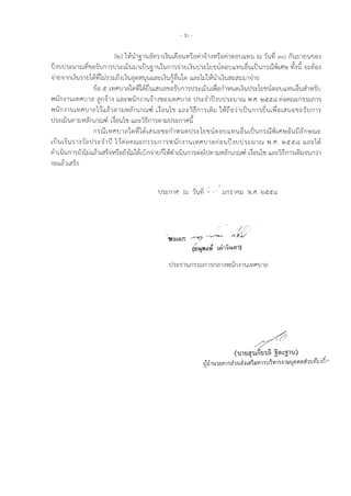 - b -
(Iv) 1~j1~1'UeJl'lJ1L~'Ub~El'UVl~Elrl1~1'lVl~Elfl1(;)EJ'JLLVl'U ru 1'LI~ mo nm.l1t.J'U'1JEJ'l
lJ'lutJd~mru~'LJe:ifomdtld~LiJ'U:iJ~U'U~1'U1'Lim';i~1m~'Utld~hi'1Jtl(;)e:i'ULLVJ'U5'ULU'Umru~LPl~ ~'Id "il~vi'e:i'l...
~1tJ"il1nL~'U';i1tJ1v1~1~';i1:lJ~'lL~'UEll'lVl'U'ULL'1~L~'Un5'U11'l LL'1~1:iJ1VlU1L~'U'1~'1:lJm~1tJ• ' 'U
-Ue:i cf LV1Pl'U1'111'lffivl~'Ub'1'UEJ'1JEJ-rufl1';i'U';i~LiJ'Ub~EJn1Vl'Ul'lL~'Utld~hi'1Ju(;)EJ'JLLVl'U5'U~1Vl-ru
vrun-:J1'ULV1Pl'U1'1 '1n~1'l LL'1~'VrUn'l1'U~1'1'1JEl'lLV1Pl'U1'1 U';i~'11ll'l'UU';i~mru 'V'LPl. vcfcf~ ~EJflru~m';i:lJn1';i'U
vnrn'l1'ULV1Pl'U1'111'LL'11 (;)l:lJVI~rnn ru"Vl L1El'U1'1l LL'1 ~15md L~:lJ 1Vf~e:i11LU'U fl1 d~'UL~EJL'1'U El'/JEJ-ru fl1';j
U';i~LiJ'Um:lJVl~mnru"Vl L~El'U1'1l LL'1~15mdm:!Jtl';i~fl1Pid
n dru LVl Pl'U 1'111'l~1vi'L'1 'U El'/J El n1Vl'Ul'ltl d~ltJ'LJU(;) El'U LLVl'U 5'U LU'U nd &.r;LPl~eJ'Ul'.i~n~ru~
dJm1'LId1-:ii''1 tJd~ '11 u 11(;)
0
EJ fl ru~ m ';j:lJ ni ';i'WUn 'l 1'ULVJ Pl'U 1'1 n'e:i'Uu-:irn.Jd~ m ru -w.Pl . vetct~ LL'1~1v1
~1LU'U fl1';itl'lWLL'11L'1~"il'Vl~Eltl'lw1vi'Lu n~1mi1Vl~1LU'Ufl1';i~El1U(;)1:lJVI~mnru"Vl L~El'U1'1l LL'1~1Bfl1';i'L~:lJ"il'Un11
~(tntJ~'HOtJ'l~ §~::~l'U) •
~ti1u1u01·Hhua~ut~J.101"iu~m"i~lul!AAari1uli1Nth•I
 