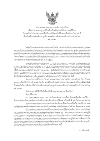 tJ1~ml31flru~m1lJfl11fl'11'lYfUfl'l1'U?i1'Lil'i'1'U'1
b~eN n1vi'U111mm'51'U~11tJb~Enn'Uvi~rnflrusv1 b~B'LI1'1l bb'1~15m1..
n1Vl'U111b~'UtJ1~LtJ'lJtl(11B'U bbVl'U5'Ubll'Ufl1ru'Wbl31~eJ'Ui'.i~fl~ru~bll'Ub~'U11'l1'1tJwli'1tJ
1111v~bll'Ufl11~lJm1tJfotJ1-:ivi~mflrusvJ b~B'U1'll bb'1~15m1b~tJ1tl'Ufl11'1JBn1Vl'Ul11b~'UtJ1~1v'lltl
'
(J)B'UbbVl'U5'Ubll'Umru-Wbl31~eJ'Ui'.i~fl~ru~bll'Ub~'LI11'l1'1tJ1~'11tJ'11vifoYfUfl'l1'U?i1'UtJl1'U'1 '1fl~1'! bb'1~'VfUfl'l1'U~1'!
"
'lJB'lB'lrifl11'U~V111?i1'UtJl1'U'11~bVlm~~lJ bb'1 ~~B111fl'1B'l tl'U 1~bu tl'U fld~Vl11'llJVl11111Vl v11~1 tJ fl11rl1Vl'Ul11
b~'UU1~Lv'/Jtl(Jlv'J bbVl'U5'Ubll'Umru'W bl31~eJ'Ui'.i~fl~ru~bll'U b~'U11-:i1''1tJ1~1i'1tJbbnY-liJfl'l1'U'11'UVlB'l~'U1~bll'U
11tJ~1tJ5'U'lJB'lB'lrimtJflfl1B'l?i1'UVlB'l~'U Y-l .131. lvctct~
mP1vei'1'U1-..il'113.lm13.l1'LI3.l11'111 (9)~ (<I'.) bb'1~3.l11'111~b111m~111 bbv1-:i'W1~11'1.luqi~~
1~bu ti'U'U~vi11-:i1'U'Uflfl'1?i1'UVfB'l~'U 'W .131 . ~ct~ flru~m1l.lfl11flm-:i'WiJrn1'U?i1'Ul'i'1'U'11'Um1tJ1~'1.ll.l
' '
fl~'!~ (9)(9)/vctct~ b~B1'U~ lvlv G'U11fllJ lvctct~ i'.il.l~Li1'LI'llB'U1~BBflmm'51'U~11tJL~v1n'Uvi~rnflrusr'i..
b~B'U1'1J bb'1 ~1Bfl11rl1Vl'Ul11b~'UtJ1~LtJ'lJtl(J)B'U bbVl'U 5'U bll'Um ru'W bl31~eJ'Ui'.i~fl~ru~blJ'Ub~'U11-:i1''1tJ1~'11tJ
"0 CV CV I 0 ti Q.I SI ' C11 I 0 GJ.c'il
~1Vl1'UY-l'U fl'l1'U~1'U m'U'1 '1 fl11'! bb'1~Y-l'U fl'l1'Ul1'l'lJB'lB'l fl fl11'U1Vl11~1'U(Jl1'J'1 111-:J'U
"
oLJB C9l U1~fl1131db~tJfl11 "tJ1~fl1131fltu~fld1l.Jfl11fl'11'lY-liJfl'l1'U?i1'UtJl1'U'1 b~B'l rl1Vl'Ul11
mm'51'U~11tJ b~tl1 tl'UVI~fl bfl rusv1 b~B'U1'lJ bb'1~1Bfl11rl1Vl'Ul11b~'UtJ1~LtJ'lJtl(Jlv'J bbVJ'U5'Ubll'Umru'Wbl31~eJ'Ui'.i..
oLJB rn 1~tlflb~fl
tJ
"' ' 0 ..,j 0 ..,j 1 ~ ...(C9l) 1~ fl1131fltu~ fld1lJ fl11fl'11'lY-l'U fl'l1'U~1'Um'U'1 b1B'l fl1Vl'Ul11 b'l B'U '1J bb'1~15fl11
rl1Vl'Ul11U1~LtJ'lJtll"lv'UbbVl'U5'U'11VlfoY-liYfl'l1'U?i1'UtJl1'Umll'Umru-W bl31~ UU'U'1'l1'U~ v(9) i'.i'U1fllJ y.j .131. lvct<t~
(Iv) tJ1~fl1131flru~m1lJfl11fl'11'lY-liYfl'l1'U?i1'UtJl1'U'1 b~B'l rl1Vl'U 111b~B'U1'll bb'1~1Bfl11rl1Vl'Ul11
tJ1~1v'1Jtl(Jlv'UbbVJ'U5'U'11vi-r'UY-liYfl-:i1'U?i1'Ul'i'1'Umll'Umru'Wbl31~ (uu'U~ Iv) uu'U'1'l1'LI~ rnC9l ~-:ivi1fllJ Y-l.131. ivcrcrcr
oLJB <t v'lfifl11'U~V111?i1'UtJl1'U'1~iifl11'U~Vl11~111fl11Fi11-ti~1m~'Ub~B'U Fl1~1'l bb'1~U1~Lv'lltl
(J)B'UbbVJ'U5'U'11vi-r'UY-liJfl'l1'U'11'UtJl1'U'1bb'1~'1fl~1-:i1:W~-:ifl11~Btl'1~ <to ml.ll.11(1111 rnct bb'IA'l'W1~11'1lUtJtY~
" "
1 ~ bUtJ 'U'U~Vl11'l1'U'U fl fl '1 '11'UVlB'l ~'U Y-l .131 . lvct<tlv bb'1~i'.jfl11'J~Vl11~111fl11mh,:ii'.jtJ 1~~Vl5JI1Y-l bb'1 ~
'
tJ 1 ~~Vl5~'1 B1''1 b~'UB'1J v-r'U fl 11tJ1~bli'UtJ1~~Vl5JI1Y-l bb'1~tJ1~~Vl5~'1fl11tJ ~U~11'/Jfl 11 biilB'llv-r'U b~'U
tJ1~Lv'lJtl(Jlv'J bbVl'U5'Ubll'U m ru'W bl31~eJ'Ui'.i~fl~ru~bll'U b~'U11-:i1''1tJ1~'11tJ'11vi-r'UY-liYfl'l1'U'11'UtJl1'U'1 ~fl~1'l
<V I.I 111 CV ' d 1 q.Q ~ o Q.I 3
bb'1~Y-l'Ufl'l1'Ul1'l 111mlJVl'1flbfltu6Yl b'lB'U '1J bb'1~15fl11Vlfl1Vl'Ul11 111-:J'U
 