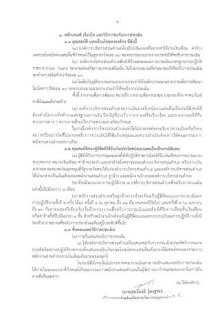 - Iv -
coi. Vl~mnru6'1 L~e:l'u1"U bb"':::15nTa"Uv~um~'lh:aih1
coi.coi flrum.1u~ bb"':::L~mJ1'll'lleJ·:rn..:ifim ii~..:id•
(<9l) €).:) fin1'j'U~Vll'H~1'.Jl1Ttm vi'eNlJ1'1 L~'Ufl'ILVI~€!'11 nr111off~1 m~'UL~B'U ri141.:i
LLm::u-a:::lt.J'!JtliltlJLLVl'U5'U~n1Vl'Util111.~?l'In--.i1~Bt.Jf;l::: Ci'.o 'V€l'l.:J'.JU'a::::1.J1ru-a1t.J~1t.JU-a:::i1ll~'VB'fJm-aiJ-a:::W'U'IJ
(tv) e:i.:ifi'm-au1V11'j~'"J'Uvi'1ur;ivi'e:i.:i1~foemfl:::LL'LI'Um-au-a:::LiJ'Umm3i1'Um-au5u~
-a1'!Jm-a (Core Tearn) 'VB.:im:w~.:iL?11l.m1-aunme:i.:iVfe:i.:i~'U 1'UlJ.:iuu-a:::mru~~1'U:l.J1'!JB.:JlJ~'!Je:i1um-au-a:::LiJ'U
vin~1'U'l r;i:::1~~1n11~e:ivr;i::: bo
(rn) 1'LI-Ve:iutlJtQ'~.:iuu-a:::mru-a1t.J~1vu-a:::i1tlvi'e:i.:iiJ.:iuu-a:::mru-a1v~1vL~e:im -a~w..i'U1
1~U€lt.Jfll1~€lt.Jf;l::: (9)0 '!JeJ'l'l'.JU'a::::1.J1ru-a1t.J~1t.JU'a:::i1lJ~'!JeJfom-au-a:::LiJ'U
~.:id 'a1t.J~1t.Jl~eJf)1')~w.J'U1 Vl:l.J1t.J()'.:i 'a1t.J~1t.JL~eJf)1')f;l.:JVl'U u-a:::ne:iu~1t.J r11fl-anru'Vi
' '
(Ci'.) €1.:JAm-au1V11-a'11'Uv'1ur;i '1:::~1t.J L~'UU-a:::ltJ'!JtlileJ'.J LLVl'U5'U Lll'UmruYi LP1~1~
vi'e:i.:1~1 LU'U f)1')~(ilvl1.:J'.J LL?ltil.:1~1'U:::fl1') L~'U uti1Uru~h1t.J 1u--a1 t.J~1 tJ L?lh L~t.J'.J ~€) tJ LLr;i:::-a1t.J.:11'.Je.J(;I1~nu"' .,
V1tl1 t.J.:11'Ul'i1.:i 'l Vl'a1'.J"11:W~'a:::LDt.J'.J m:::Vl'a1.:J:WVl1(il1Vlt.J n1Vl'U(il
1'LImru€).:) rlfl1'a'U1Vl1'a~1'Ul11ur;i LL'IA.:i11ilhlu -a:::?'I A'1:::'!Je:i1u f)1 -au -a::: LiJ'UVI~e:iiJ LVI;,
mh.:iV1~.:ie:i~1.:i11il~1~e:i1'1'!Je:i1u m-au-a:::LiJ'U1~~LL4.:iLVlile.Jr;i LLr;i:::m1:w'11 LU'U~.:in~111~flru::: m-al-Jm-a
'
-w'Lln.:i1'U~1'Uvl1'.Jf;lVl'a1'.J~1 tJ
coi.kl fl ru'1:wu~"Uei..:i~ii~VJ51~~uL~'U'lh:::LtJ'YlulPleiuuVJ'U~'ULll'U n~ru-wLA"M
' 'IJ
(<9l) ~zj,:i1~fom-aUJ"a'1LLf;l::: LLl'i.:i~.:i1~unu~'a1'!Jf)1')ltilt.J1~1LJL~'UL~€l'U'11fl'l'.JU'a::::l.J1ru'IJ ' ~
'l'.J'I~ flf;l1f)J VllJ1tilL~'UL~tl'U 1"1141.:iu-a:::i1 LLr;i:::r1141.:ii1fl"a11'!Jtl'IB'IAfl1"a'U1Vl1'a~1'Uvl1'.J(;I Vl~B'11 nL~'U
.:iuu-a:::mruVllJ1til L~'UtiV1Vl'U'LI~1~u1r;i~vi?l-a-a1~LLne:i.:i f1n1-au1V11-a~1'Uvi'1ur;i LLr;i::: e:i.:ir1m -au1V11 -a~1'Uv'1ur;i
, ' "'
1~i11m~1t.JLll'UL~'UL~ti'U'!Je:i.:i-w'Lln.:i1'U~1'Uv11tm r;in41.:i LLr;i:::nun.:i1'U41.:i'!Je:i.:ie:i.:if1m-au1V11-a~1'Uv'1ur;i'IJ
(tv) vi'e:i.:iiJ-a::: v:::nmm-au5llii.:i1'U ru e:i.:ifi'm-au1V11-a~1'Uv'1ur;i~'!Je:ifom -au-a::: LiJ'U
LL'iA.:!,!'U1~U€lt.Jfll1 ~ L~tl'U
(rn) -w'Lln.:i 1'U~1'Uv'1u r;i VI~e:ir;i n 41.:iu -a::: i1 '1::: vi'e:i.:i Lll'LI ~~iJfl::: LL'U'U m -au-a::: LiJmm
'IJ "
m-auBu~.:J1'U~.:JlJ Iv fl~.:! 1~LLFl fl~.:!~ (9) (<9l 11Jf;l1fl:l.J fi.:i '"1(9) lJ'U1fl:W'1J€l.:!DtlV11u) LLf;l:::fl~'I~ Iv (<9l LlJ~1t.J'U
(1,:i rno rl'U t.J 1t.J'U'V ti .:ill L&'i t.J1 n'U) 1'LIU'I'.JU 'a:::lJ1ru~'V81'lJfl1'aU-a::: LiJ'U LLf;l::: ;)'8'I1~1'.Jfl1 'a L~tl'U~'Ul~'UL~€l'U
Vl1e:ir1141.:i~.:itJwue:it.Jfll1 (9) ~'U '11Vl1u-w'Lln.:i1'U41.:ivi'e:i.:iLlJ'U~~lJfl:::LL'U'Ue.Jf;lfl1')U'a:::LiJ'Ue.J(;lf)1')UDU~'l1'U~.:JlJ
'!Jti.:ill.:iu'.J-a:::l-J1ru~'!Je:ifom-a'.J-a::: Li1mu~t.Jtit.J1m:::~u~;ff'U1u
"
coi.rn i'UIPIB'ULrn:::15m~'lh:::Lij'U
(<il) f)1')~'UL?l'UB'!Jvfom-a'.J-a:::LiJ'U
<9l) 1~e:i.:i f1m -au1V11-a~1'Uvi'1ur;i ~'UL?l'Uti'llti1u m-a'.J -a::: L:D'Uu -a:::~VJ5fl1 'W LLr;i:::
u-a:::~VlBe.Jf;l m-au5u~'a1'!Jfl1 J L~vL?l'U€l'!JB1u L~'U'.J-a:::ltJ'!Jtlil €1'.J LLVl'U 5mU'U n-aruv; LPl~l'ie:iflru::: f)J')lJ f)1 J
-wiJfl.:!1'U~1'Uvl1'.Jf;lfl1t.J1'U L~ti'Un'Ut.J1t.J'U'V eJ.:JVlflU
'
1'U fl 'a ru~iJLVI il eJ'U1~€11'1fl1tilVl:W1tJ'1'U1~?11:!.J1'a fl~'U L?l'Utl'!J €11''1.J fl 1'aU 'a::: LiJ 'U
'
1~fl 1tJ1'U-a:::tJ:::L1(;11~n1Vl'Util1~flru:::nJ'a:W fl1"a'WiJfl.:! 1'U~1'Uvl1'1.JmlJ'U~Yi'11'aill1 fi1Vl'Util'a::: t.J::: L1(;111'Ufl1'a~'U'IJ
1., '/Iv) Vl'eNfl fl1'a...
 