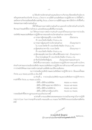 - Q1 -
Iv) 1Vfv..:ifinT)'U~V11'j~1'U1'11u'1L?l'Uv1m..:im'j/n"ilm'jiJ ~?lv~fl~v..:inu'Ufou1v
Vl~e.J~Vllif11?1(;)1'1rn..:i~..:iwr~ '11'U1'U C9) 1m..:imd miJiJ~vi'1'U,_h~~Vl6e.J'1n1jtJi)u~'j1'1Jn1d v11~1~~ b
LL'1dfl'j..:Jn1'j/n"iJm'jiJ~L~'UV1~v~m1iJ'11rl'ru '11m'U C9) 1fl'j..:Jn1'j (;)1iJii~~1'Uflrum'Y'lmd1Vfu~md v11~1~~ ctv ,
l'ieJflru~m'jiJmwnTn..:i1'U~1'Ulil1'U'1
~..:id 1Vfflru~m'jiJn1'j'Y'l'Lln..:11'U~1'U1'11u'1 LL'1~v..:ifin1'j'lJ~V11'j~1'Ulil1u'1~1l.ltl'U
'W'11'jru1 n1Vl'U~vl1~1~ rl1 LU1VllJ1V bbf;l~'j~vl'Ufl~LL'U'UL~f.)1-tll'Un1'jU'j~biJ'U
(Iv) 1 VIfl ru ~ n 'j'jl.J n1'j'"lun..:i1'U ~1'U1111 'U'1 Lbl'i..:i ~..:i fl ru~ e.J'U n 'j'jl.J ni di.J d~ Lii'U,
tJj~~Yl5fl1'Y'lLL'1~U'j~~Yl5e.J'1n1ji.Ji)llii'j1'1Jn1'j'IJv..:iv..:ifin1'j'lJ~Vl1'j~1'Ul'l1u'1 tJ d~nvuvi'1 v
<9>) n'Jjl.Jn1'j~Yl'j..:Jflru111ll1'U n.v'lJ(;).~..:iwr~ LU'UU'j~li1'UJ , ,
Yi n.e.J'lJ(;).~..:JVl1~ rl'~L~vn '11'U1'U C9) fl'U
Iv) n'Jjl.J n1j~LbVl'Uf.l..:Jfln1j'lJ~V!1j~1'Uil1'U'1J
m) ~LbVl'U~1'U'j1'1Jn1j1'U n.e.J'U(;).~..:JVl1~J
..::ii Q.JQ.JQ.ld( 0
Vl n.e.J'U(;)."il..:JVl1~ f1~b'1vn '11'U1'U C9) r1'W
ct) ~Vl'j..:Jflru111ll"iJ1nm11u'UmjPim·n~~i.Jj~?1umjru LU'Uv'Um'jiJn1j
J , " ,
vl1'Un1ji.Jj~Lii'U~m ~ n.e.J'lJ(;).~..:Jvt1~ rl'~L~vn '11'U1'U C9> fl'U
ct) Vlf.l'l~'U~..:JVl1~Vl~f.l~LLVl'U LU'Ue.J'Un'J'jlJn1'jLL'1~L'1'1J1'Un1jJ , ,
~wu1~1'U mjm1"il?1vu tJj~Lii'Ue.J '1 m ji.Jiju~ j1'1J mj'IJ v..:iv..:ifi mju~vt1j
~1'Ulil1'U'1(;)1lJLL'U'lJU'j~biJ'UU'j~~Vl5fl1'"lbL'1~Uj~~Vl5e.J '1 n1jUi)u~j1'1J n1'jVJ1 VU'j ~mPid bb'1~j1 v'11'Ue.J '1
n 1jtJj~Lii'U1Vlriru~n'J'jl.J n1'j'Y'lUn..:11'U~1'Ulil1u'1L~v'W"iJ1'jru11Vfm1iJLi'.1'U'IJe.J'U
(m) n1'jU 'j~Lii'U'lh~~Vl5.f11'Y'lbL'1~UW~Vl5e.J'1n1jtJi)u~'j1'1Jn1'j ~f)~LL'U'U~'IV!lJ~.,
'11'U1'U <9>00 ri~LL'U'U bbU..:JbU'LI iv ~1'U vi'..:iii
., <9>) '11'LI~ C9) mjtJj~biJ'UtJ j~ ~Yl6fl1'Y'lbb'1 ~tJ j~~Yl5e..i'1 mji.Ji)u~j1'1Jm j
miJ"11,;1~ '11'U1'U ~o f1~Lb'U'U LLU..:JLU'U
- ii~~ C9) ii~~1'UU'j~~Yl5e..i'1
- ii~~ iv ii~~1'Urirum'Y'ln1j1Vfu~mj,
- ii~~ m ii~vi'1'LitJj~~Yl6m'Y'l
Clit..C:.c:il Clit.Clit. I.I Q.I '
f1~LL'U'U mo fl~bL'U'U
f1~bL'U'U vet f1~bb'U'U
f1~bL'U'U C9>ct f1~bb'U'U
- lJ(;)Vl ct l.J(;)~1'Un1'j'Y'l~'U1f.l'lf1n'J f1~bb'U'U vo fl~LL'U'U
j1V'1 ~LBv~vr1~1~tJj1n!J(;)1iJ Lvn?11 j LL'UuVl1vu j ~m Pid
Iv) ~1'U~ Iv fl~LL'U'U~~~1'U'IJf.l'le.J'1f1~LL'U'Un1jU'j~bii'Umm~1'U1'LimjtJiju~
'j1'1Jn1j (Core Team) '1Jf.l..:JVln~1'Uj1l.Jtl'U f1~LL'U'LIL~l.l C9lo f1~Lb'U'U 1~v1vi1vi'-ruri~LL'U'UU'j~Lii'LI(;)1l.J~~~1'U
'
/(tna~~Lnf.l"l~ §01::31u) 1
/e.J'1fl~LL'U'LI...
~r51u1vm'Iri1ua.mt~i.Jn1·rn;",,,.nu"l"""~iu,f~ ~"'
 