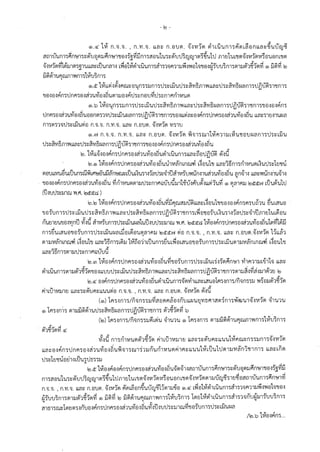 - v -
<9).~ 1~ n .'1 .'1. , n.Vl .'1. Lb'1~ n .titJVl. ~-:i·wl'vi ~1Lil'Um1!9viL~e:imL'1~~'Uuru'li.,
amu'Um1~n~11~~ue:ivi11Pin~1'Ue:i-:1-r~viiim1ae:i'U1'U1~~utl~ruru1Vl~~'U1ti .mtJ1'UL'UV1~-:1V11V1Vl~ti'Ue:im 'UVl
" .-.. ""
~-:!Vl1Vlm~mm~1'ULb'1~LU'Uf1'11-:I LYiti1~~1Lil'Uf111'1111'1fl111lfi-:!Yle:Jh'Uti-:l~-ruu~m1m11~1=ff1vi~ <9l mivi v
~ "
D~~1'U1"1rumYlm11~u~m1
•
<9>.ct 1~LL(;)-:i~-:11"1ru~e:l'4n1111m1tl 1~LD'Utl1~aV16fl1YlLb'1~tl1~aV16~'1m1tl[iu~11"11f111
'Ue:i-:itilfln1tln1"11e:i-:iri1'UVfe:i-:i~'UV1111e:i-:ifltl1~ne:iuvit11~n1~n1V1'Uvi
(9) . b 1~tl'4m111m1tl1~LD'Utl1~aV15fl1YlLb'1~tl1~aVJ5~'1m1tl[i'l.Wi11"11f111'Ue:J-:le:J-:lflf))
tlnme:i-:iri1'UVfe:i-:i~'Ue:ie:inm1'1tl1~~'U~'1m1tl[i'l.Wi11'11m1'Ue:i-:1LL(;)'1~mflmtln1"11e:i-:iri1'UVfe:i-:i~'U LL'1~11tJ-:11'U~'1
f111Vl11'1tl1~LD'U(;)e:i n.'1.'1. n.Vl.'1. Lb'1~ n .titJVl. ~-:i'Vl1vi V111u
<9>.fri n.'1.'1. n.Vl .'1 . bb'1~ n .titJl'l. ~-:iVt1vi ~'111ru11~1"11111L~'U'tltititrnm1tl1~LD'U
t11~aV16mYlLL'1~tl1~aV16~'1m1t1[i'l.Wi11'11n11'Ue:i-:ie:i-:ifln1tln1"11e:i-:iri1'UVfe:i-:i~'U
tv. 1~LL~-:ie:i-:iflmtln1"11e:i-:iri1'UVfe:i-:i~'U~1Lil'Um1LL'1~ne:itl[i'l.Wi ~-:id
tv.<9> 1~e:i-:iflmtln1"11e:i-:iri1'UVfm~'Uti1V1amnru.fi L1e:i'U1'll LL'1~15m1n1V1'UV1L~'Utlw1tJ'11tl
l'ltitJLLV1'U~'ULll'Umru~L~~er'Uiian~ru~Ltl'UL~'U11-:11''1tl1~'11tJ'11V1-ruYli1m1'Ua1'UVfe:i-:i~'U '1n~1-:i LL'1~Ylirm·1'U~1-:i
"
. 'Uti-:iti'lflmtln1"11ti'lri1'UVfti'l~'U vifhV1'UVJl'1111t11~m~uuudm1iu-:ii9u~-:iLL(;)1'Livi <9) 1'1'111"111 tvctctfrl Ltl'Lil'i''LI1tl
•
(tl-:iutl1~m~ vrn. tvctcr~ )
v.v 1~ti-:lflf11tlnl"11e:J-:!ri1'UVle:J-:l~'U~iir1ru'11J'l.WiLL'1~Lie:i'U1'U'Ue:J-:ie:J-:lflf))l"))tJtl1'U ~'UL'1'Ue:J
•
'Ue:i-ru n 11tl1~LD'Uti1~a'VJ6fl1YlLL'1 ~tl1~a'Vl6~'1m1tl[iu~11"11f111L~e:J'Ue:i-ru L~'U11-:!1'1tl1~'11llmtJL'UL~e:J'U
n'U!'.J1!'.J'U'Ue:J-:l'Vlnll ~-:id ri1V1-rum1tl1~~'U~'11'Ull-:iut11~111ru Yl.~. l!:lctct~ 1~e:J-:lflmtlnr11e:J-:!ri1'UVle:J-:l~'U1vim~ii•
m1~'UL'1'Uti'lrn-rum1t11~LD'Uc.md1m~e:i'Ul'1'111"111 tvctctlrl (;)e:i n.'1.'1. , n .VJ.'1. LL'1~ n.e:iui;i.~-:iVt1vi HLLa1
•
m11V1arnnru.fi L1e:i'U1'U LL'1~15m1L~11 1~ne:i11Lll'Um1~'UL~ma'Ue:i'Ue:i-rum1t11~LD'Ul'1111V1amnru.fi L~ti'U1'll
Lrn~i5m1l'1111tl1~m~uuud
tv.m 1~e:i-:ir1mtlnme:i-:iri1'UVfe:i-:i~'Uvi'Ue:i-rum1tl1~LDm~-:i-rviPin~1 '11m111L-U1h LL'1~
~1Lil'Uf1111'111J~1=ff1Vl'Ue:J-:1LLtJtJtl1~LD'Utl1~a'VJ5fl1YlLL'1~tl1~aV16~'1m1tl[i'l.Wi11'11n111'1111~-:!via-:im~1tJ 1£1
v.~ e:J-:lflf11tlf11"11e:Jlri1'UVle:J-:l~'U~1Lil'Uf111~Vlvi1LL'1~L'1'Ue:J11"11-:lf111/fl'1f1111J Yl~e:J1J~1=ff1vi
~1LU1V!1J1!'.J LL'1~1~~tJl"1~LL'U'U{;)e:J n .'1 .'1. , n .Vl.'1. bb'1~ n.e:JtJ9'1. ~-:!Vl1Vl ~Id
(<9>) 11"11.:If111/0'1 m111viae:i Vll"1ae:J-:1 ntJLL~'U!'.JV15~1'1l'lim1-W'<nJ'U1~-:!Vl1Vl '11'U1'U
•
<9) 11"11-:in11 1J1111D~~1'Ut11~aV16~'1m1t1[i'l.Wi11'1jm1 ~1=ff1vivi ;:, .
(tv) 11"11-:im1/n'1m111~L~'U '11'U1'U <9l 11"11-:im1 1'1111D~~1'Ur1UJfl1't'lm11~u~m1
•
~-:id m1n1V1'UV1~1:ff1vi ~1LU1V!1J1!'.J LL'1~W~tJ1"1~LL'U'U1~1"1ru~m111m1~-:1V11vi
LL'1~e:J-:I fln1tlf11"11e:J-:la1'UVle:J-:l~'U~'111UJ1~11ln'Un1V!'UVl ~11"1~LL'U'UL~LU'U1tiJl11JV!ani'lj1f111 LL'1~LflVl
t11dtJ'11tlti ~1-:1LU'U1tl51111
" '
tv.cr 1~e:i-:ifle:i'Iflmtln1"11e:i'lri1'LIVIe:i'I~'LI~vi~1lamu'Um1Pin~11~~tJ'1vi11Pin~1'Ue:i-:i-r)JViii
m1ae:i'U1'LI1~~utl~ruru1l'l~~'U1tlfl1tJL'UL'U1J1~-:1V11vi'Vl~ti'Ue:im'U1J1~-:1V11'vim11uru'li11tJ~e:iamutJm1?1n~1vi
n.'1.'1. , n.VJ.'1. LL'1~ n~e:i.,ul'l. ~'IVJ1vi !9viL~e:in~'Uuqim11'1111-Ve:i <9).~ Lvie:i1~~1Lil~m1ri111'1m111Vi-:1Yle:i1'1'Uti-:i
~-ruu~m1m11~1=ff1vivi <9) D~vi tv D~~1'U1"1rufl1't'lm11~u~m11~m1~~1Lil'Um1ri111'1nu~111-ruu~m1" . .
a1011rudVltJl'11lnumr1n1tln1"11e:ila1'LIVfti'l~'U~'llJ'lutl1~111ruvi'Ue:ifon11t11~LDm.1'1
1... '/l!:l.b V!e:J11"1fl1...
 