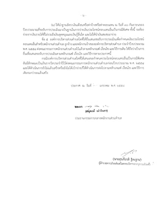 - ';;) -
(~) 1~tl1i1tJeJ'm1L~'UL~B'UV!~ari1~1lV1~ari11Jlai.mwu ru i''LI~ rno nmnEJ'U'lJB'I
"'
lJ'lutJ1~111ru~'lJa-runT~tl1~d}tJ111LU'Ui1'U1'LI m1~1m~tJ'.J1~LEJ'lJtllJl BULLVl'U~'ULlJtJmruYi Ll"l'l'} ~'Id '1~~B'I..
~1EJ'11m~'U11CJ1~vfhJ1-nJ~lL~'UB~V!'U'ULL'1~L~'Un~'U1~ LL'1~htl~tl1L~'U'1~'1lllJ1~1EJ
' ' ~
.LJa ct Bl i'ln11U~V!11?f1'U;'1ui;i1~~1~~'UL'1'UB'lJB-rum1tJ1~LiJ'U L~Bn1V!'U~L~'UU1~LEJ'lJtl
JlBULLVl'U~'U'11V1-ruwi1n'l1'U?i1tJ;'1ui;i '1n~1l LL'1~'WUn'l1'U~1l'lJB'IB'IAm1u~V111?i1'U;'1U'1 tl1~i1tJ'IUU1~lJ1ru~
'W.1"1. ~ctctG i;laflru~m1llm1'Wunl1tJ?i1tJ;'1u'111L~1mlJV1~mnru'f1 L~v'U1'lJ LL'1~15m1L~ll 1~~a11LU'Um1
~'UL~BL'1'UB'lJvfom1'.J1~LiJ'UmlJV!~mnru'f1 L~v'U1'll LL'1~lBn11Jl1lJU1~n11"1d
mruB'IAn1 jlJ~V111?i1tJ;'1ui;i1~~1~L'1'UB'lJB n1V!'U~Uj~LEJ'lJtl;)BULLVl'U ~'ULU'UmruYiLl"l'l'}
eJ'Ul'.itln'l'}ru~LU'UL~'U11ll'1U1~'1tl11'i;iaflru~n111Jn11'WUn'l1'U?i1tJ;'1ui;i nv'UU'IUU j~lJ1ru 'W .1"1. ~ctctG
LL'1~1~ihLU'Un11cJlhJLL~1 L'1~'1V!~BcJlhi1~Lun~1mi1~~1LU'Um1i;la1UJl11JV!tlmnru"1 L~B'U1'lJ LL'1~15m1
tJ1~51'Un111Jm1n'11l'WUnl1tJ?i1tJl'i1u'1
~{/
(u1r.1~·nnr.1"i~ ~~::31u)
ti'ti1inrm11a11ia~La~2Jm1u~1111~1uuAAaa1iiii'eN{,
'
 