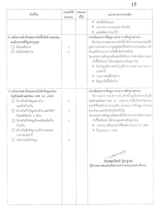 Q.I' o~ !V~Q.l'S/
4. 'j::VIUfl11~6'11b'j"'il"IJBln1'j"'iJ~6llB"'il~"'ii 11IU&'ll'Vl'U
t1ti.:i1A'j.:im~n~6'lfi16'l.:i6'l~
" " .D iJ~'Ub'vlliti~1CJ
D bJiJ~'Ub'vlliB~1CJ
Q.I o a CV d II
5. 'j::VIUfl11~6'11b'j"'il"IJBln1W'U'Vl fl"IJ B~m::uu
"
uru:fiABuW1b~B{"IJBI mJvi. (e - L.AAS).,
D
d v 4 II ti
~n1W'U'VlmJ~6'1fl'.iUm'U
"
bl£1:;bu'Uth:r;;iu 'U,
D ilmwuVin.LJ'~6'1A'.iu'11tJ b1£1:;"5'~wh'IJ
cJeJ'U~-:ibJbn'U 6 b~eJ'U
D ilmwtJVin.LJ'~6'18eJ~-:ibb~bJblJ'U'IJ
U'1'1U'U
•
D iJmwtJVin.UrnmB~n!~-:iut.h:;mru'IJ •
'.i1CJ~1CJ'l.b:;'11tJ
D bJiJmwtJVin.LJrn.16'1'IJ
•
3
0
4
3
2
1
0
15
'
> 'lltJ-:J~B~'Ub'1'U8
> '.i1CJ-:J1'Un1'.iU'.i:::'IJ:w'1mV1e.i-:i~'U,
> bbe.J'U~~tJ1tl'.i:::11tJ
tJ'.i::biimrn"'il1n,Jei~6'1 bBfl6'11'.i .,Vi~fl]"1'U~1.:i1 .
'W"'il1'.il.1.11l1fle.J6'1U'.i::: n1P1"5'VI~v~VI~1-:J'UeJ-:J-:JU6'1-:JVl'U-iJiij
•
~6'lfi11-:i b~'Ubfl'.i-:Jfl1'j'1-:J'1VI1tJu~'Ue.i1'um'.itl'.i:;d}u '.hii" 'IJ ,
b~tlbVl~tl~1CJl1flfl1'.i~Vl~tl~Vl~1-:J'11~8hi
~ btlfl'11'.i Vl~fl~1'U~bb?IVl-:J1Vtb'~'Ul1fl1'.i~1bti'Ufl1'.i'IJEM....
1'11~1~vr-:imh11~u'j'.if;le.J'1m:w.UeJ:w'1 b~'U
' 'IJ
> .LJe.i u '1J rQ'~ I bvi Pl u '1J rQ'~ -:i u u'.i:; :w 1ru'.i1CJ~1 CJ
'l.J'.i:;'11tJ
> 'l.l'.i:::mP1~~~e.i~V1~1-:i
"
> ~'1J'1J1~V1~v"5'V1~1-:i
tJ'.i::bi3mrn"'il1n,Jti~6'1 btifl611'.i V1~n~1'U~1.:i 6J
" ...
'W '11'.iru1'11ne.J'1n1 '.i u 'U Vin .U eJ :w '11 'U '.i:::uuuru;s'IJ v
A8~1bvm{'1Jm eJUVl. (e - L.AAS) ru 1tJ~t1u-:iutJ'.i:;~.nru
'1J eJ-:iu ~'lJ e.i 1'u n 1'.itJ'.i:; bi'lt1 vim::: rnJi1.LJeJ:W '1 '11 'U1'U
, "
fl'.iUtl1'U bbf;l:::bU'UUlJU'UVl~tlhi
'
~ btlfl?l1'.i Vl~fl~1'U~bb?IVl-:J1Vtb~'Ul1fl1'.i~1bti'Ufl1'.i'1JeN..
1'11~1~vr-:in'1111~u'.i'.i'1e.J'1~1:w.LJeJ:w'1 b~'U, "
> '.i1CJ-:J1'U V1~meJn?11'.i~'Wm~l1m:::uu e - L.AAS
> 1U'.ibbm:w e -L.AAS
~(u1t1q·nnEJ-s~ §vi~j1u)
r!~1J1EJn1'ja1tJa~La~i.Jn1'j1.J~'H1'j~1J1.JAAna1Jl~u~~...~ .
 