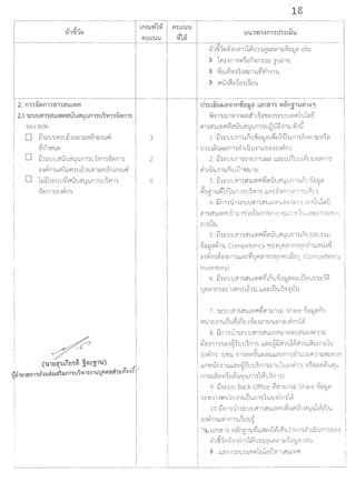 2. n1'j'~~n1'H'l1'H'l'UbVlA
2.1 'j':;:uu6'11J6'l'Ub'VlAG'IUUG'l'U'Un1JU~'Vl1J~~n1J
•
'lJeN e:itlvi.
D iJ'j':::'lJ'Ufl')'Ufl1'Ul?11lJVl~mnru"Vi
Ylrl1Vl'U~
D iJJ:::uui.'luui.'l'U'Un1')u1vt1')~~m')
'
e:i'I Fim bLlii1l-1flJ'U fl1'Ul?11l.lvt~rnn ru"Vi
D hJiJ1:::uu~i.'luui.'l'U'Un1Ju1vi11
'
Ln ru6ni:~ fl:::LL'U'U
fl~bb'U'U ~Hf
3
2
0
18
> 1m'lm1vi~e:in'1m1l.J 1tJ~1tJJ
> .Vm~'1'11'1i.'lm'U~vi1'11'U
> VIU'l~tl~tl'lb~tJ'U
'lh::Li)mrn'11n.Ue:i:w6'l rnn6'11J V1i;rn~1'Ulii1'l"l'IJ ...
.r;'111ru1'11 ne.J'1ci'1 L~'1'lle:J'l1:::urnVlfl1'LIfa~
i.'111i.'lmviPi~i.'luui.'1'4tm11u5u~'l1'U lii'.:i~
1. iJ1:::'U'Un1')bn'UoVm.mb~v1m'Un11~~?11l.JVl~tlJ
tl1::: LiJ'Ue.J'1 n11~1LU'U'l1'U'lJeJ'leJ'IAn')
2. iJ1~'U'Un1')')ltJ'll'Ue.J'1 bb'1:::Ltl~tJrnVitJ'Ue.J'1m1
~lbum1'Unrnu1vimtJ
..::.I d Q.I d v
3. m~ 'U'Ui.'111i.'l'U LVlP1Vli.'l'U'Ui.'l'U'Un11Ln'U'lJeJlJ'1
' J
~'U~1'Uvflm'Un11'U1vt11 bbm:~~n11fl11lJL~tJ'I...
4. iJ m1t111:::uu?111?1mvimb'1:::1~urn'Vlfl1'LIfa~
?111i.'l'Ub'Vlflb.V1m-d1tJ1'Lin11fl1'UfllJ.fl1CJ1mLm:m1'1i.'lt1'J
'
JlltJ1'LI
..::.I d Q.I c.:
S. m:::'U'Ui.'1111.'l'Ub'Vlfl'Vli.'l'U'Ui.'l'U'Un11 Ln'UJTU11l.J
't,I lJ 0 I d
'lJeJ~'1m'U Competency 'lleJ'l~flmmvinmLLV!'U.:J'Vl
e:i.:ifim~eJ'ln11bb'1~~~flmmvinfl'UlJv~ (Competency
Inventory)
6. iJ1:::uui.'l11?1'ULviPi~Lnu-V'e:il.l'1'Vl:::LUtJ'Utl1:::1~J
uflmme:it!1'1f11uf11'LI LL'1::: Lll'Uu'1'1U'U
' '
7. 1:::'J'Ui.'111i.'l'Ub'Vlf1Vii.'11m1ri Share oVeJlJ'1tl'U'U
vt1.11 tJ'll'U ~'LI~L~tJ1oVeJ'l.f11CJ'Ue:ine:i.:ifim 1~
8. i1m1t111:::uu?111i.'l'Ub'VlPim l?1 e:iui.'l'LIv'lfl11l.l
~e:i'lm1'lJe:i.:i~fou1m1 LL'1:::~i1~1'LI1~~1'Ub~tJmtJ1u
'U " 'U
v'lfim (L-ii'LI m1'1~oU'U1?1v'UbL'1:::m1eJ'1'U1tJm1lJ?1:::mn
LLri'l"jurn1mL'1:::~fou1m1mCJ1'Lie:i'I fim vi~e:i'1~~uviu
'U '
m1e.J~1?1vt~v~'UVl'Um11~u1m1)
'..::.I d v
9. m:::uu Back Office Vli.'11l.J11fl Share 'lJvlJ'1'U
1:::vt11'lvt1.i1tJ'll'U~'UmCJ1'Uv'lrim1(i)
1o i1m1t111:::uu?111i.'l'UL'VlPib~e:ii.'luui.'l'U'U1~Lll'U
'
e:i'lfimLLvi.:i m1L~CJ'U~'U
'23. Lvni.'111 vi~mil'U~bbi.'1~'11~vi:iu11m1~1Lu'Um1'lJe:i'I....
v11~1'~lii''lmi11l(i)u11'1e.J'1ml.l-V'e:i:1-m Lod'U
' 'U
> bbi.'l~.:J1:::'J'Ub'Vl fl1'LIfa~i.'111i.'l'Ub'Vlfl
 