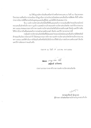 - b -
(tv) 1~u1~1'UeJ9l'J1b~t!L~el'UV!~elA1'11.:iV1~elA19lel'ULb'Vl'U ru 1'U~ mo nmrn.J'U'llel'I
"'
tJ.:iuLJ'J~lJ1ru~'lJel-r'lm1'JU'j~biJ'UlJ1bU'U~1'U1'Ufl1'j~1m~'UU'J~fo'lJU91 elUbb'Vl'U5'UbU'Umrufol"l'l'.I ~.:id '1~1'i'el'I
"'
~1EJ'11m~'U'J1EJ1il~'hfrn.Jii.:ib~'UelV1V!'U'Ubb"'~b~'Un5'U1V1 Lb"~1lJ1~U1b~'U?l~'1l.Jl.J1~1EJ, ' 'U
.Uel cf el'lrlfl1'jU~V!1'J?i1'U~'IVl1V11V1~1til~'Ub?l'Uel'lJel-rum'J'tJ'j~b3J'UbYieln1V!'UV1b~'UU'j~1EJ'lJU
91 elUbb'Vl'U 5m~1vifo.LJ1'J1'lJ fl1 'j "'n'11.:i Lrn ~~i:rn.:i1'U'11.:i'lJel'!el'!r1m'Ju~V11'J?i1'U~.:ivi1V1 ·th~~1tl.:iutb ~inru'U
~.1"1. tvctct~ ~elflru~m'JlJm'J.U1'J1'lJfl1'Jel'IAf11'JU~V11'J?i1'U~'IV11'V1HLL'11911lJVI~mnru?i b~el'U1'll Lb"'~i5m'JL&ilJ
1~~ell1LU'Uf11'J~'ULYim?t'Uel'lJelfo m'JLJ'J~W'U911lJV!~rnnru<rl L~el'U1'll LL" ~i5m'J911lJU'J~ml"l-d'
mruel'lrlf11'jU~V11'J?i1'U~'IVl1V11V1~11ilb?l'Uel'lJeln1V!'UV1U'JdEJ'lJU9lelU bb'Vl'U5'UbU'Umru~bl"l'l'.leJ'Uij
~n'l'.lru~bU'U b~'U'j1'11"'LJ'j~~1ll 11~elfl ru~n'J'jlJ fl1'j.U1'J1'lJ fl1'j el'lrlfl1'jU~V!1'J?i1'U ~'IVl1V1nel'UlJ'IUU'J~lJ1ru
~.1"1. vcfcf~ bL"'~11il~1LiJ'Ufl1'jcJ'IhiLL'11L?l~'1V!~elcJ'l1:W11ilLUf1~1EJn1~~1LiJ'Ufl1'j~el1U911lJV!~mnru?i L~el'U1'll
LJ'J~51'Un 'J 'JlJn 1'Jn"'1.:i.LJ1'J1'lJn1'Jel.:ir1fl1'JU~VI1'J?11'U~.:iV11'V1
(tna~"iLOfl"i~ ~~::~TU)
~ti1tnunTHhua~La~)JnT'm~l11"HlUUYlYl'1ri1~li''1N~J~ ,
 