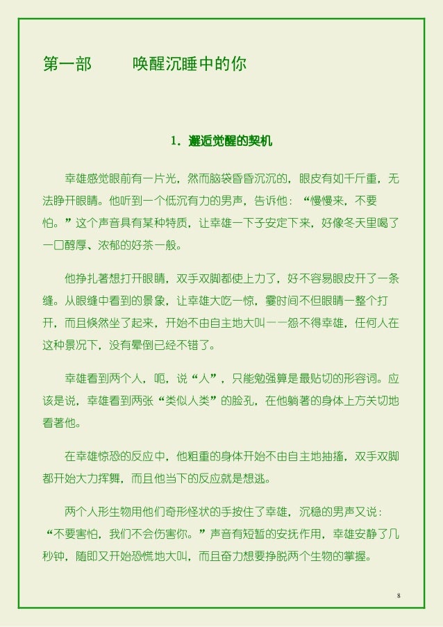 学习 活出全新的自己