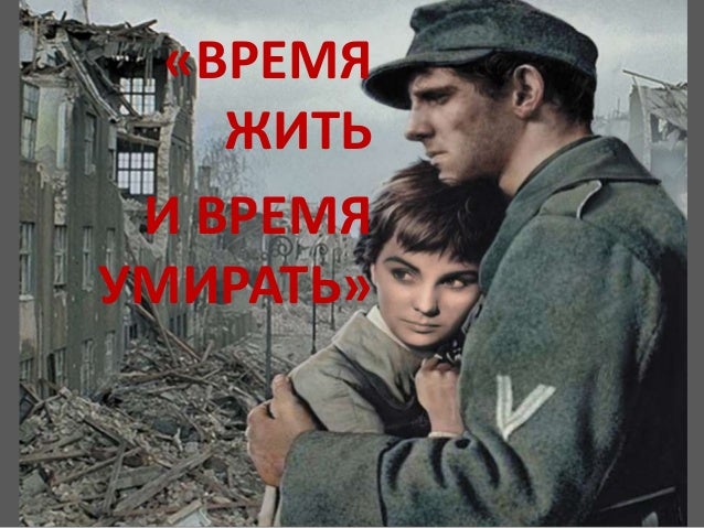 время жить дома. время жить дома. ремарк время жить. искра жизни эрих мария ремарк книга. время жить дома.