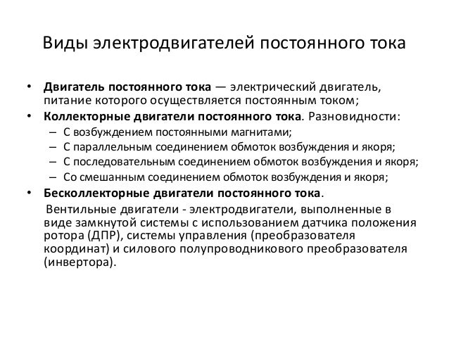 Двигатель значение слова