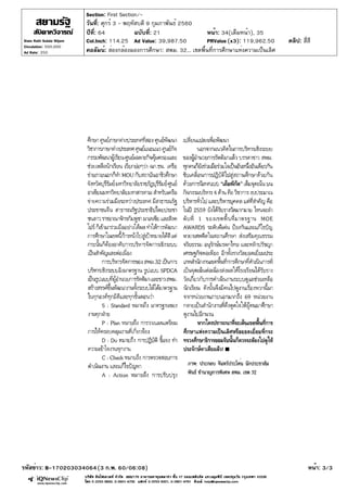 ?????: 64 ???????: 21
??????: ????? 3 - ???????? 9 ?????????? 2560
Section: First Section/-
????: 34(????????), 35
???????: ????????????????????: ???. 32... ??????????????????????????????????
????????: B-170203034064(3 ?.?. 60/06:08) ????: 3/3
Siam Rath Subda Wijarn
Circulation: 500,000
Ad Rate: 350
Col.Inch: 114.25 Ad Value: 39,987.50 PRValue : 119,962.50 ????: ?????(x3)
 