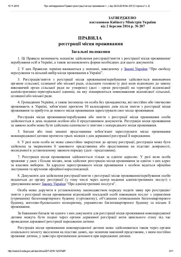 Бланки Для Зняття З Реєстрації Місця Проживання Бланки Для Зняття З Реєстрації Місця Проживання