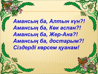 Қостанайлық үй порно Сығандар секс hd