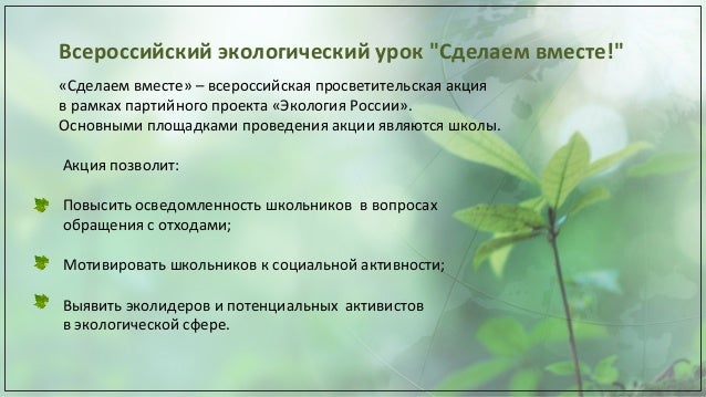 Ока экологический класс