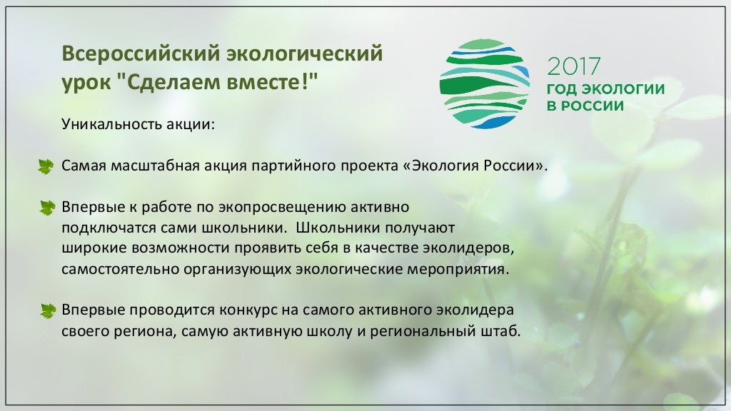 Ока экологический класс