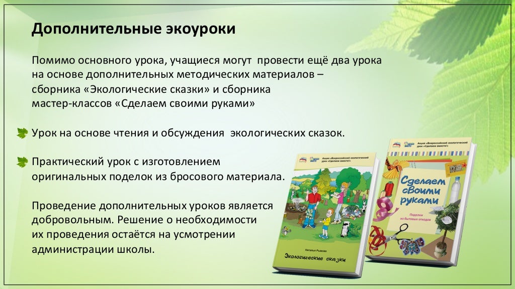 Ока экологический класс