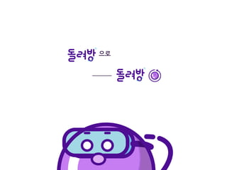 으로
 