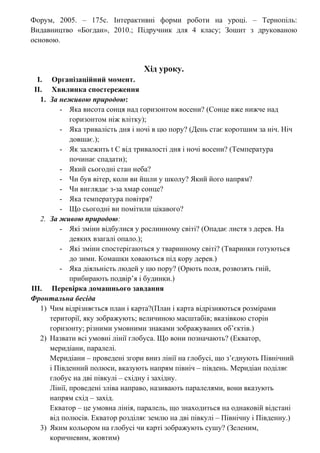 Коли день святого миколая влітку