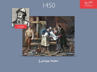 ?????????
History
?????????
????????? ???????
1450
 