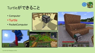 Turtleができること
• Computer
• Turtle
• PocketComputer
Ta.K.Mi 2017＠Nakano ICTCO
7
 