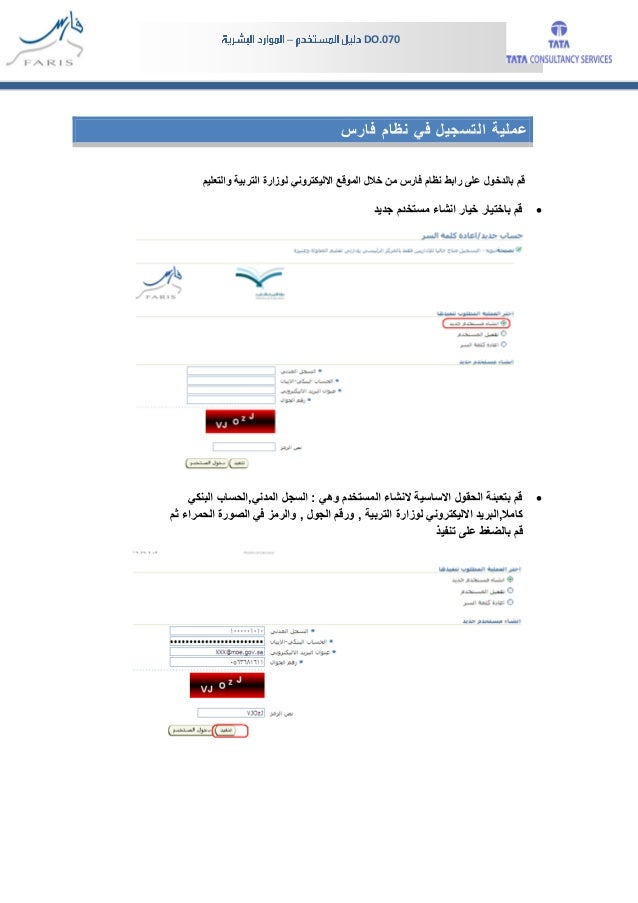 طريقة التسجيل والتعريف في نظام فارس فيديو وصور موقع سيدي