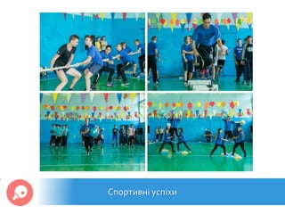 Спортивні успіхи
 