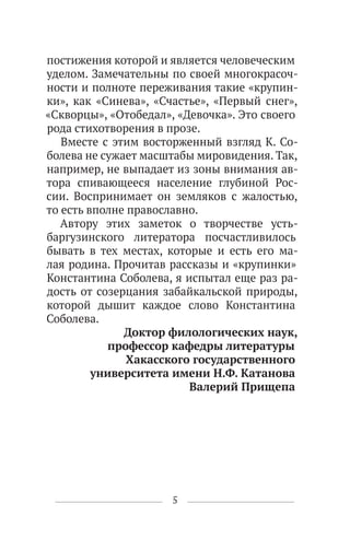 Старик, Зачем Ты На Нее Смотришь? | PDF