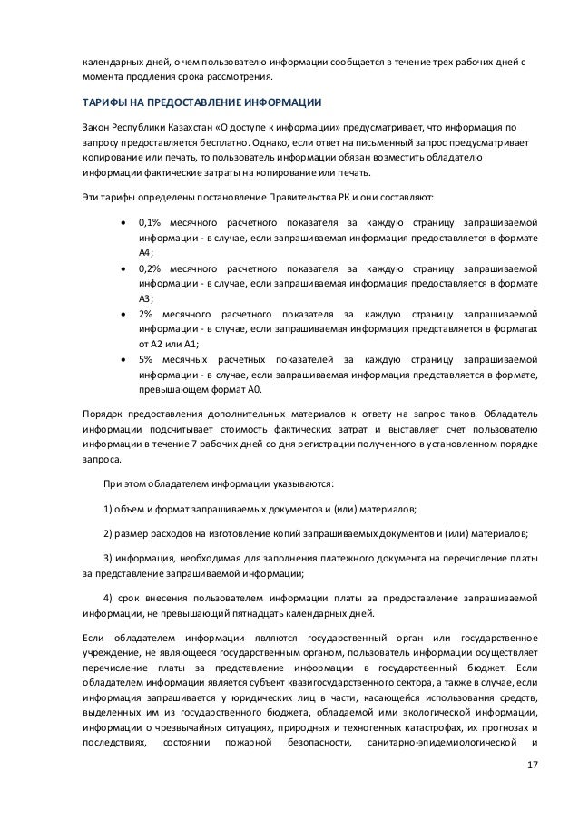 Размер к2 для енвд в 2 кв 2020 ленинградская область