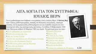 μιχαηλ στρογκοφ | PPTX