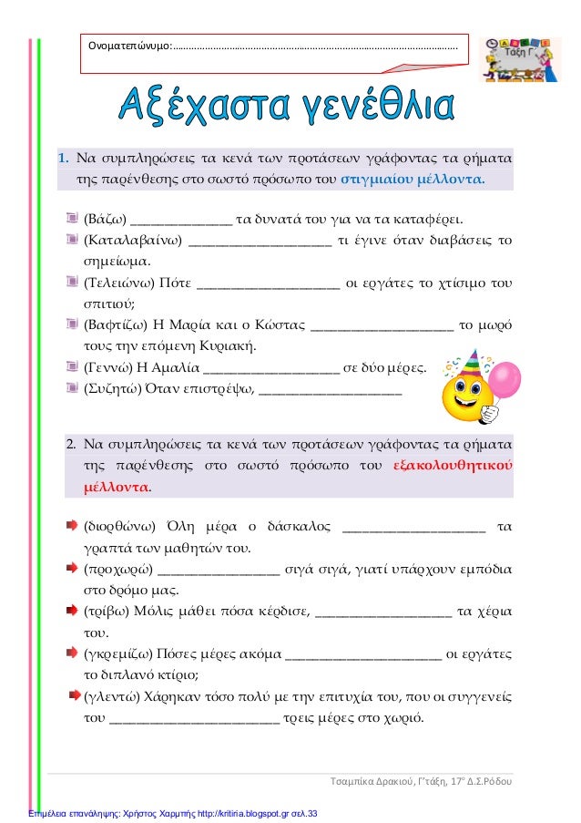 Εισαγωγικά για να βγαίνουμε με κάποιον ανώριμο