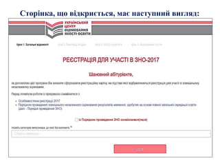 Сторінка, що відкриється, має наступний вигляд:
 