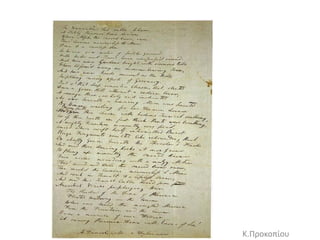 Κ.Προκοπίου
 