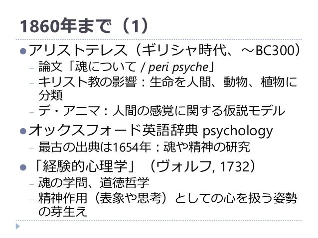 公認心理師試験対策シリーズ 心理学史 公認心理師試験対策シリーズ 心理学史