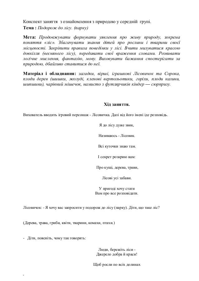 заняття з математики в 2 молодшій групі