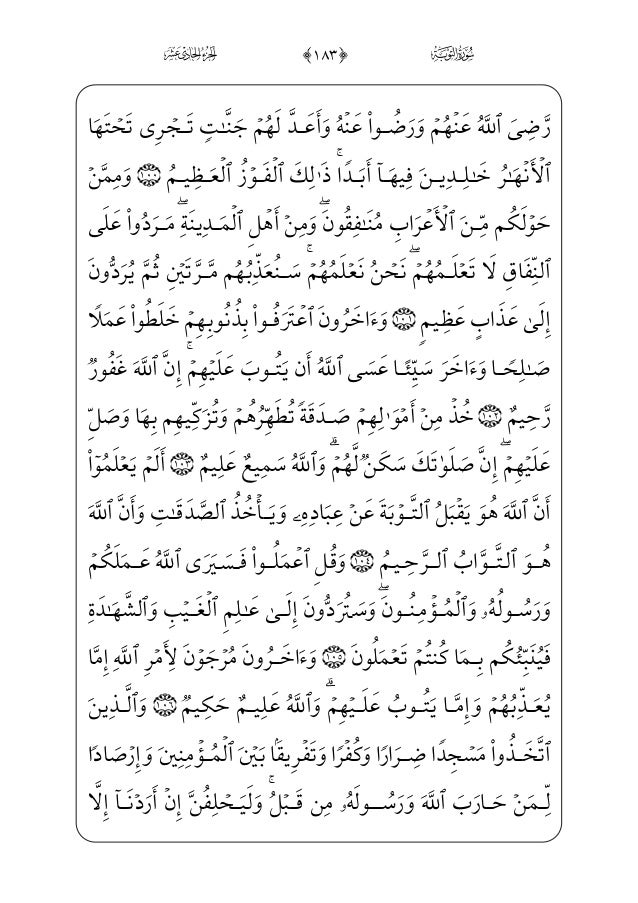 القرأن الكريم من الجزء الحادي عشر وحتى نهاية الجزء العشرون القرأن الكريم من الجزء الحادي عشر وحتى نهاية الجزء العشرون