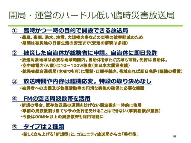 災害時における自治体によるメディアデザインの重要性