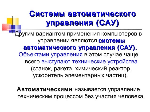 Как называются программы для обслуживания устройств компьютера. Как называются программы для обслуживания устройств компьютера