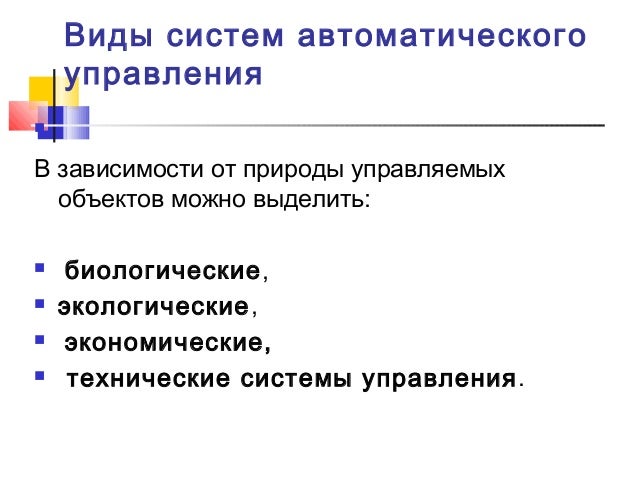 Как называются программы обслуживания внешних устройств компьютера. Как называются программы обслуживания внешних устройств компьютера