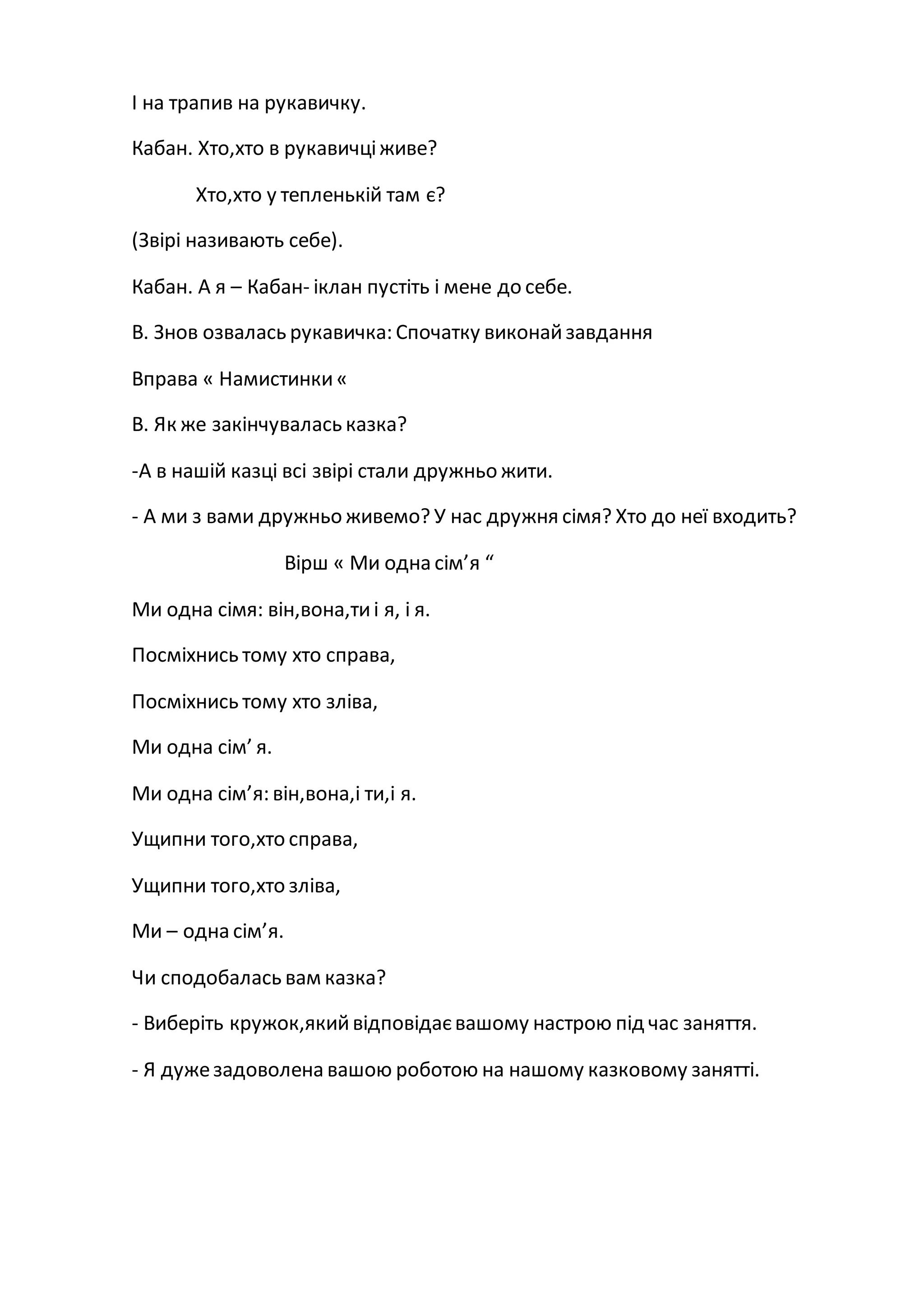 Хто хто хто миколая любить хто хто хто миколаю служить