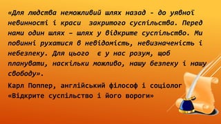 соціалізація особистості | PPT