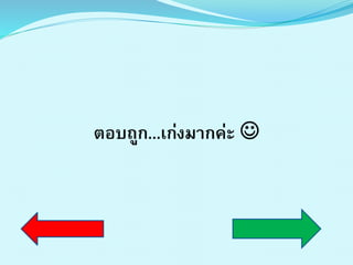 การสื่อสารข้อมูลและเครือข่ายคอมพิวเตอร์